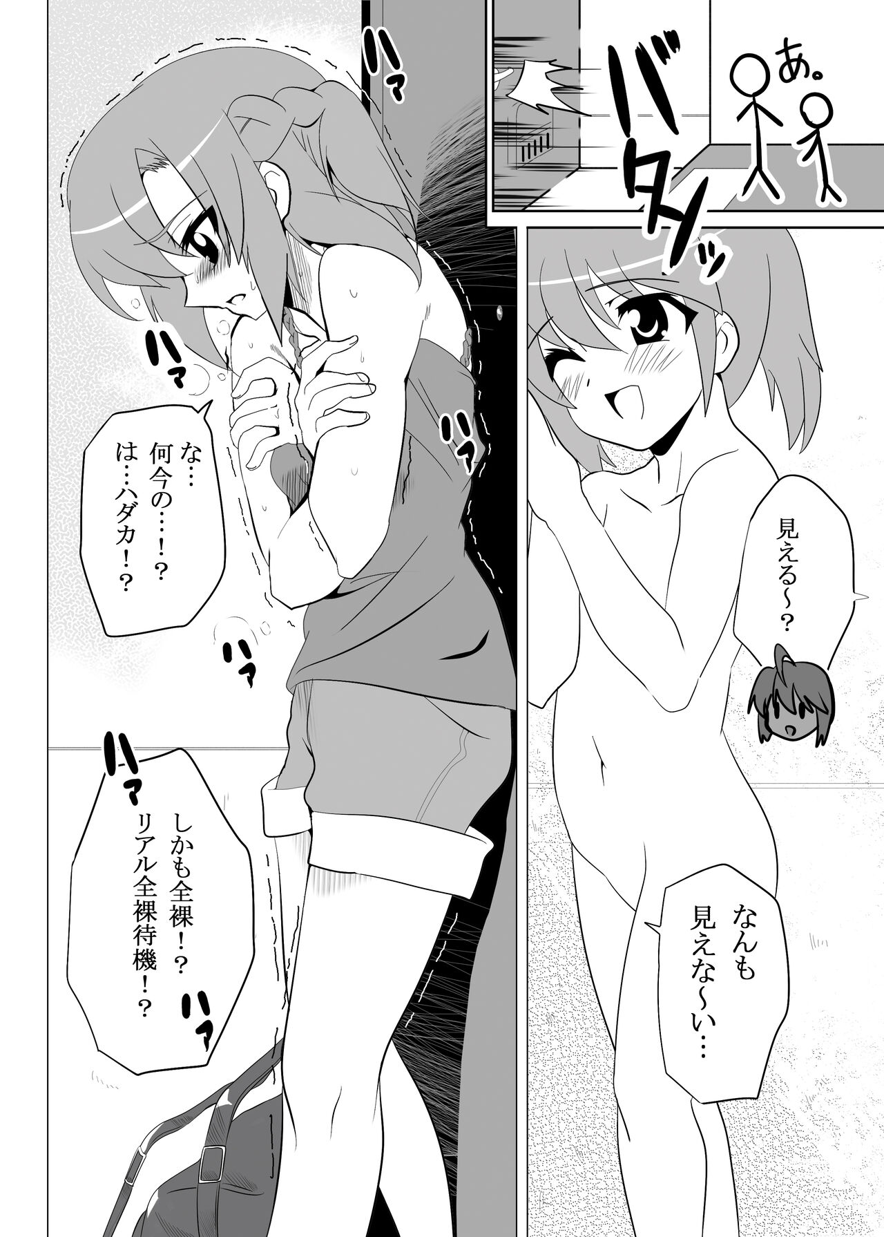 [レズ推し☆レズ萌え! (お湯の香り)] 仲良し女子の狂った青(性)春からアダルト女優への道をご覧下さい, 真面目だけど変態なオナ友女子がレズAVに出ちゃった!