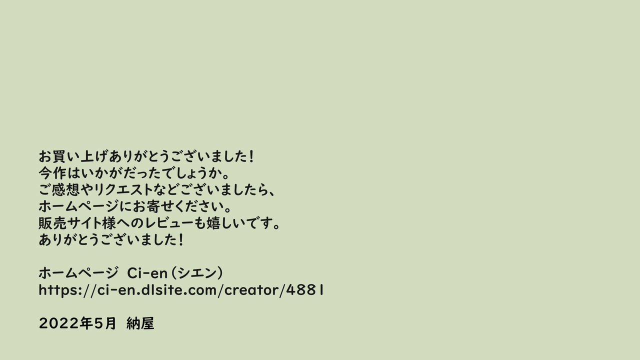 [納屋] 堕とされた美人キャスター・慶子 第二部 肛虐監禁病棟・悪夢の実験用牝編