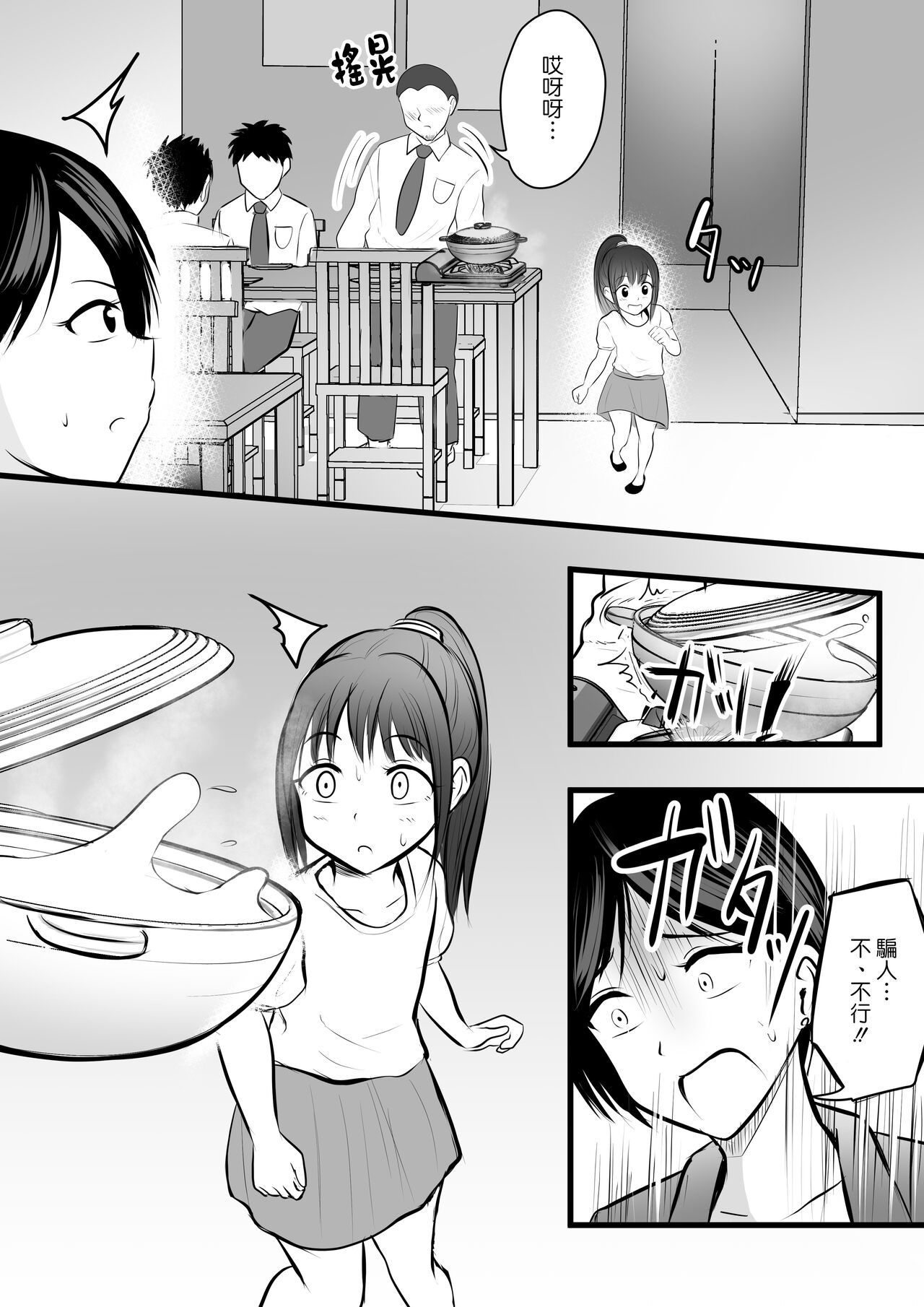 [ぽっぷマシンガン (華火れん)] 堅物な担任女教師とマッチングしたから性処理してもらって…2 [中国翻訳]