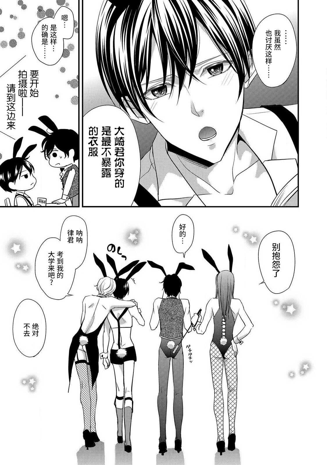 [愛染マナ] お兄ちゃんの友達が露出系男子だったら [中国翻訳]