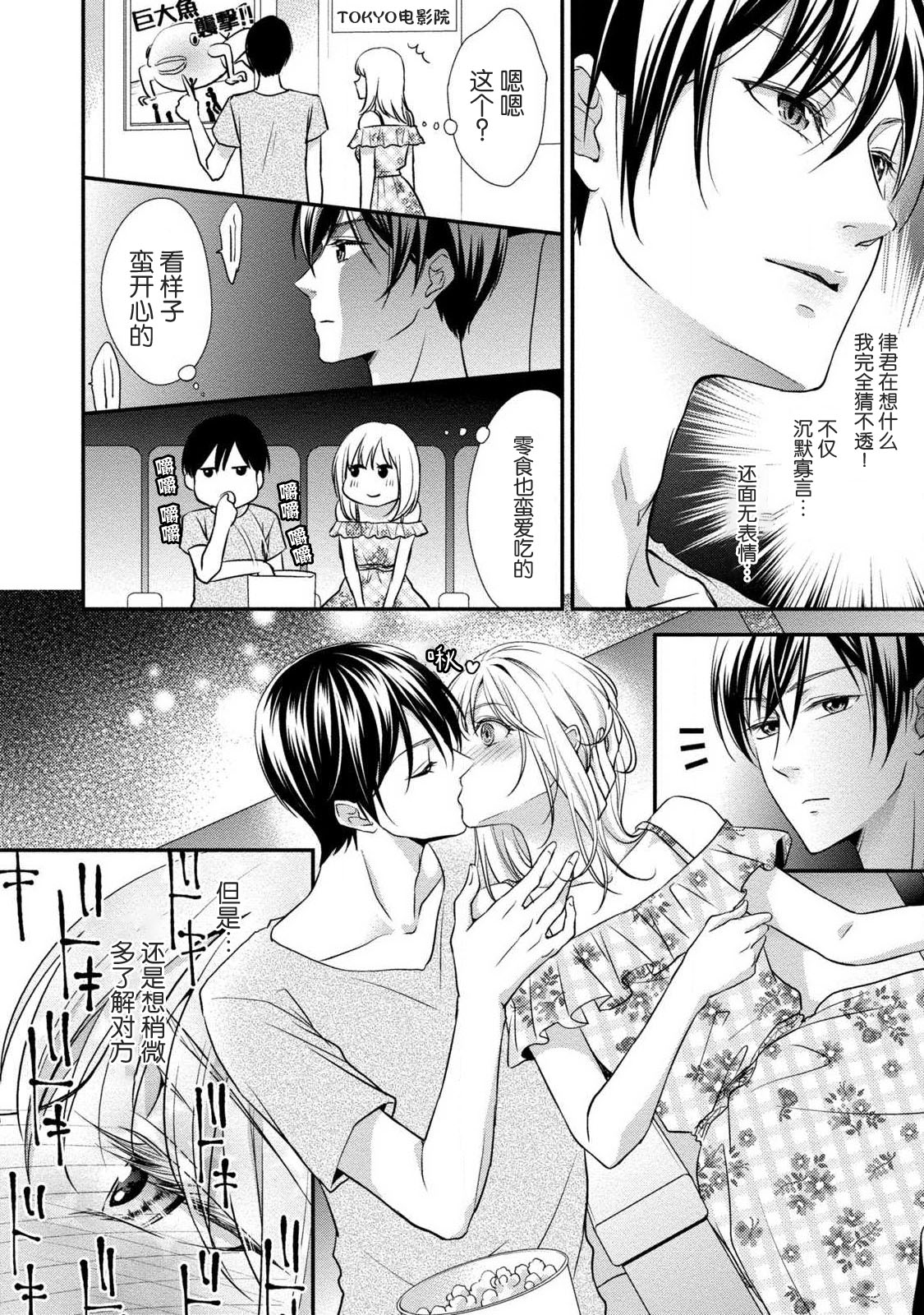 [愛染マナ] お兄ちゃんの友達が露出系男子だったら [中国翻訳]