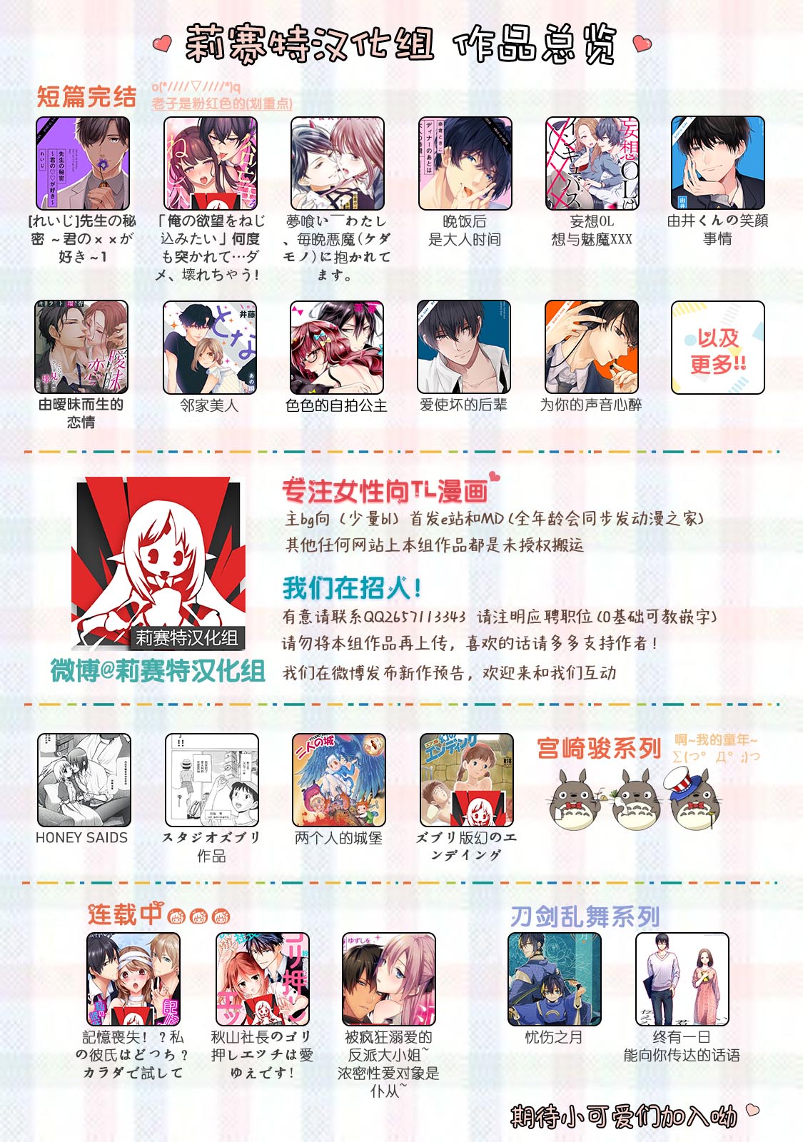 [はちくもりん] 絶対相性100％ 大嫌いなのにカラダが呼び合う…1-3 [中国翻訳]