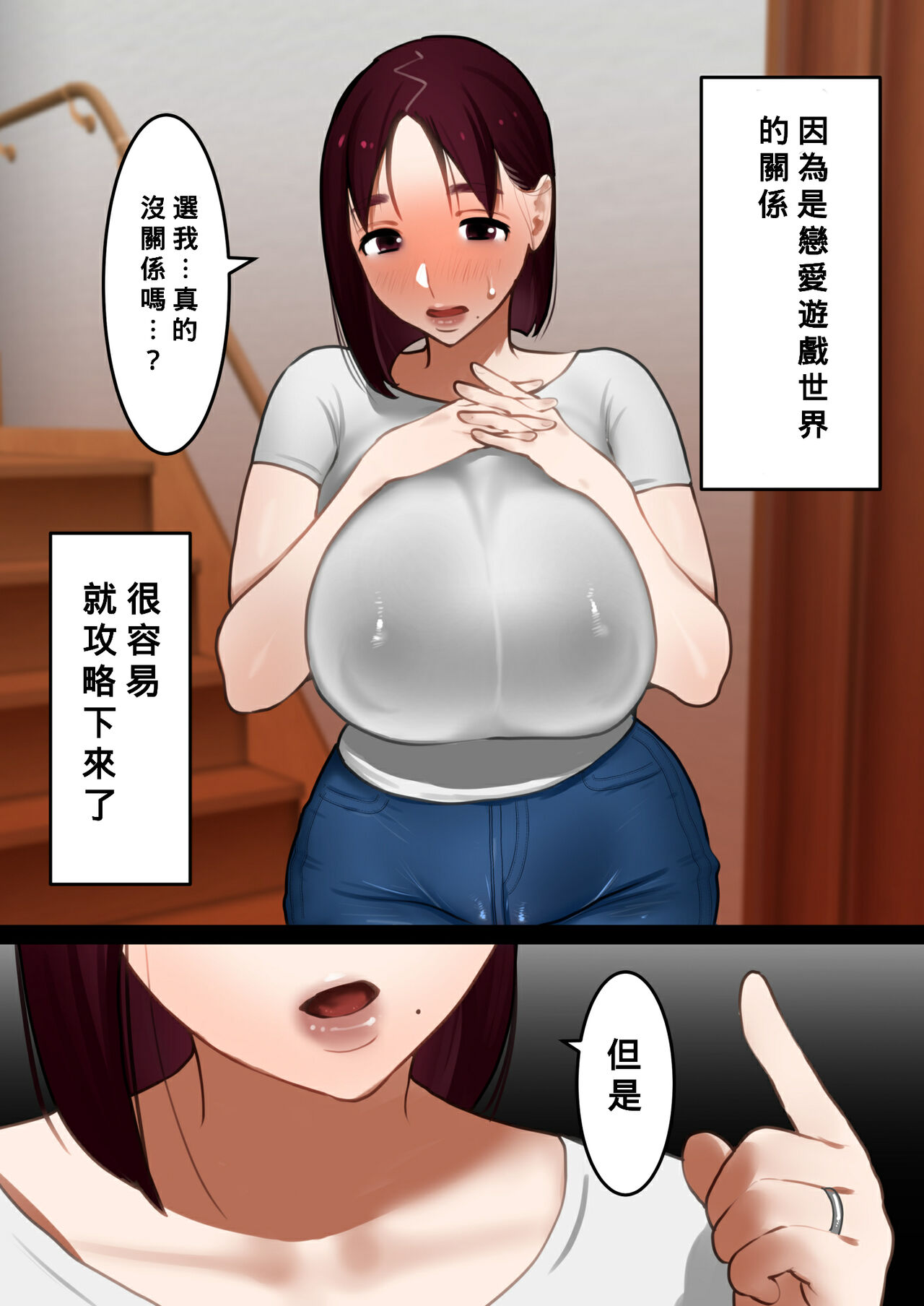 [ボムボムブリン (遠山ブリン)] 転生したらギャルゲの主人公になっていたのでヒロインの母を攻略します[中国翻訳] [未完成]