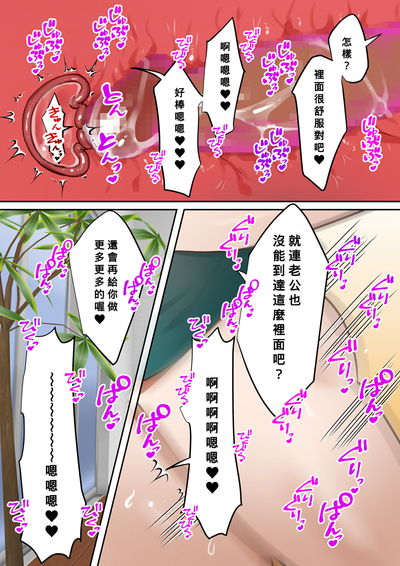 [ボムボムブリン (遠山ブリン)] 転生したらギャルゲの主人公になっていたのでヒロインの母を攻略します[中国翻訳] [未完成]