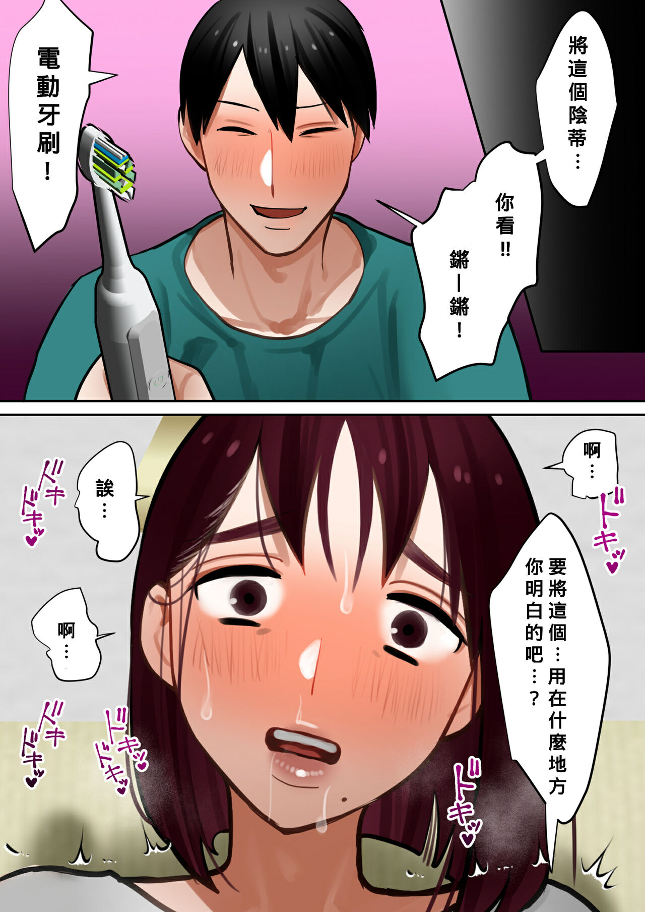 [ボムボムブリン (遠山ブリン)] 転生したらギャルゲの主人公になっていたのでヒロインの母を攻略します[中国翻訳] [未完成]