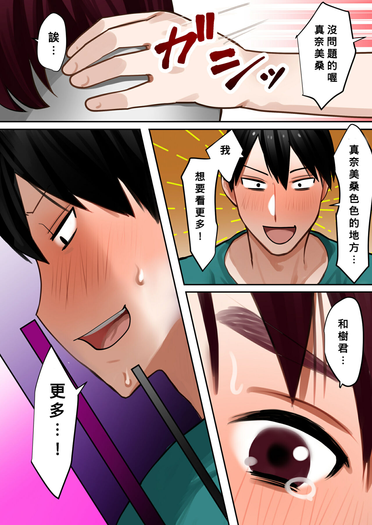[ボムボムブリン (遠山ブリン)] 転生したらギャルゲの主人公になっていたのでヒロインの母を攻略します[中国翻訳] [未完成]