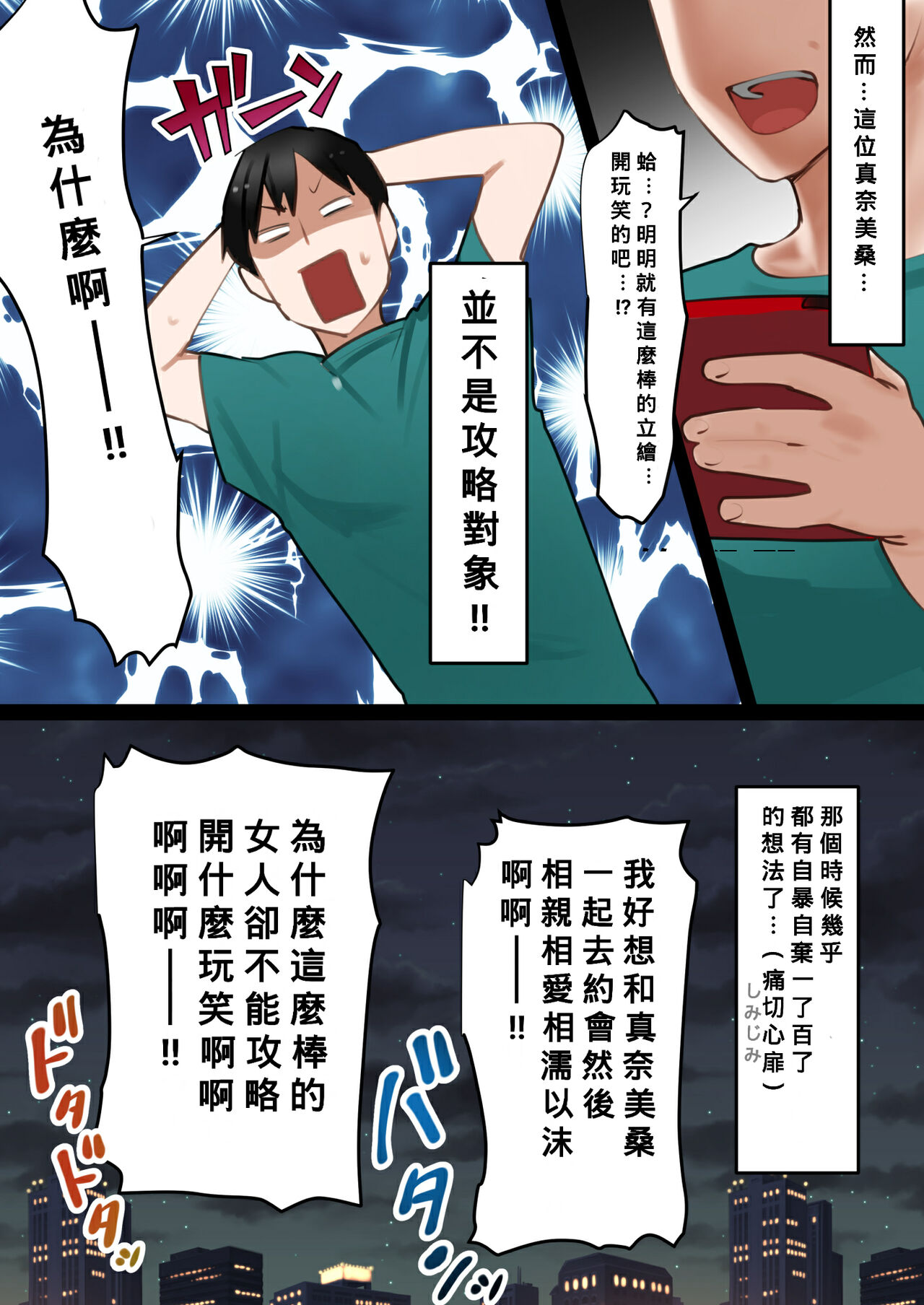 [ボムボムブリン (遠山ブリン)] 転生したらギャルゲの主人公になっていたのでヒロインの母を攻略します[中国翻訳] [未完成]