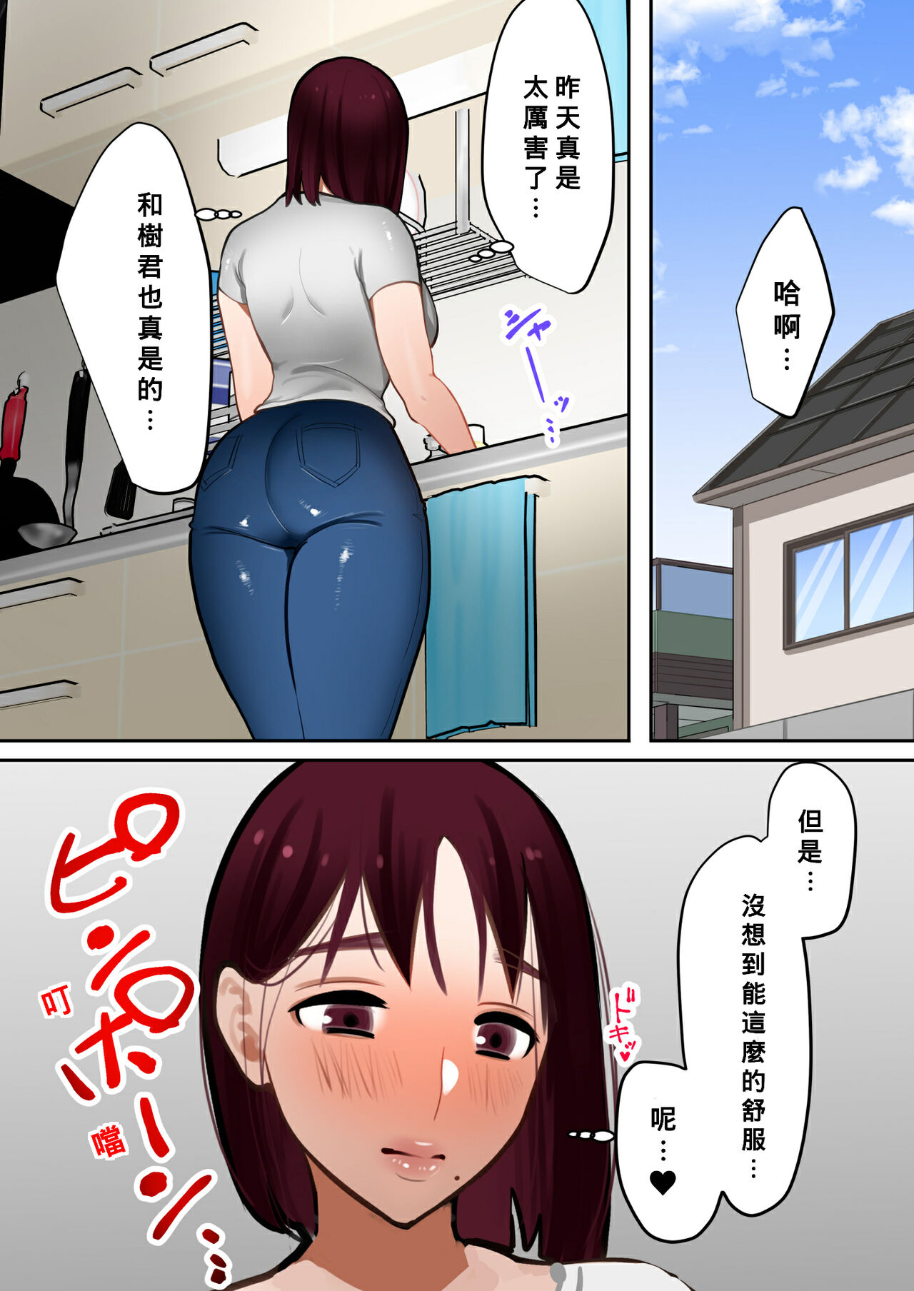 [ボムボムブリン (遠山ブリン)] 転生したらギャルゲの主人公になっていたのでヒロインの母を攻略します[中国翻訳] [未完成]