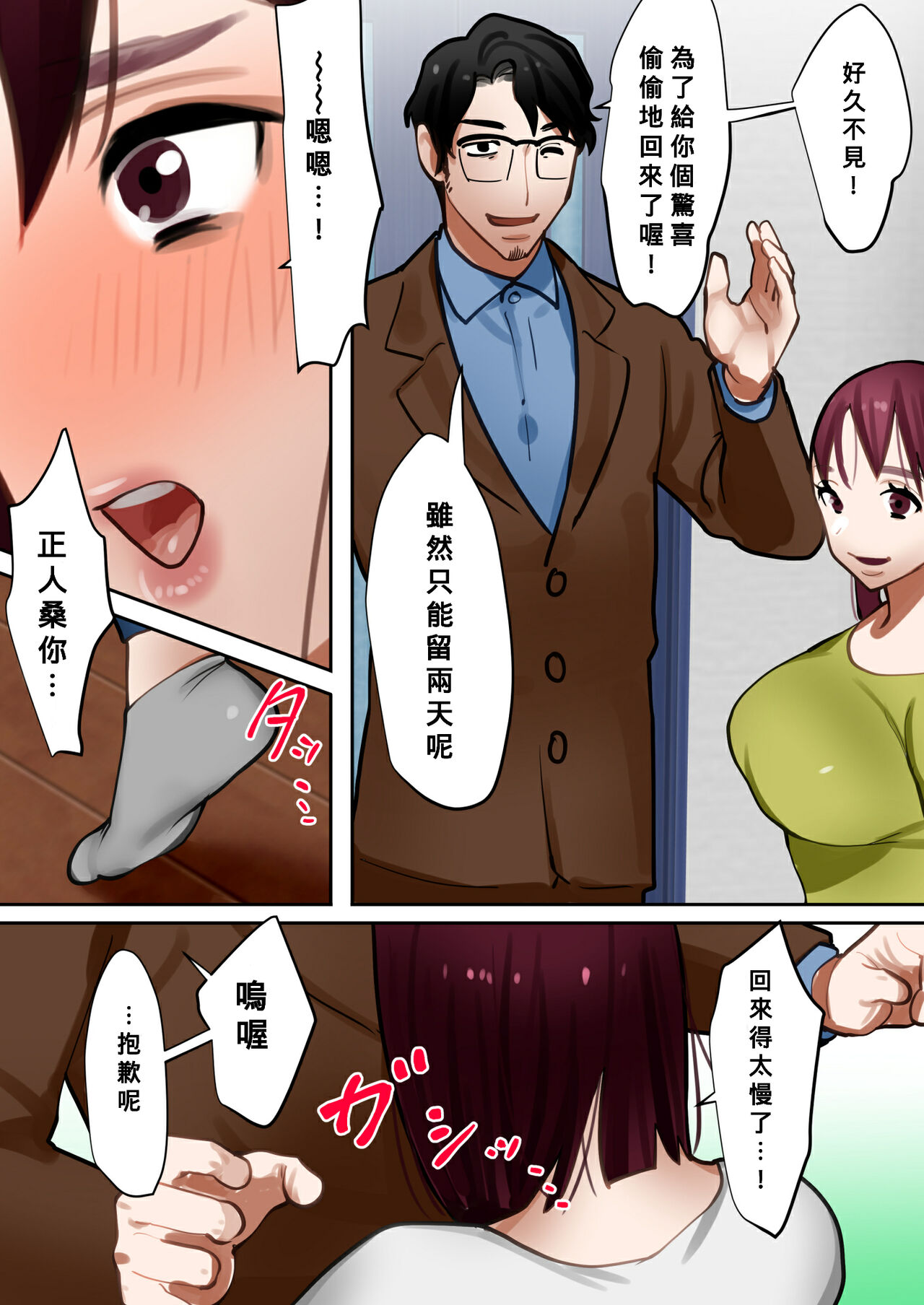 [ボムボムブリン (遠山ブリン)] 転生したらギャルゲの主人公になっていたのでヒロインの母を攻略します[中国翻訳] [未完成]