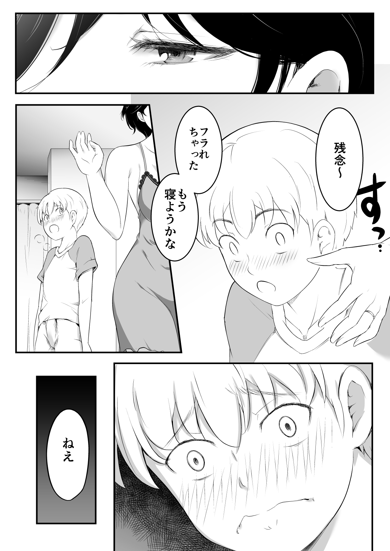 [おーと&みぃる] 欲しくなる 叔母さんの身体