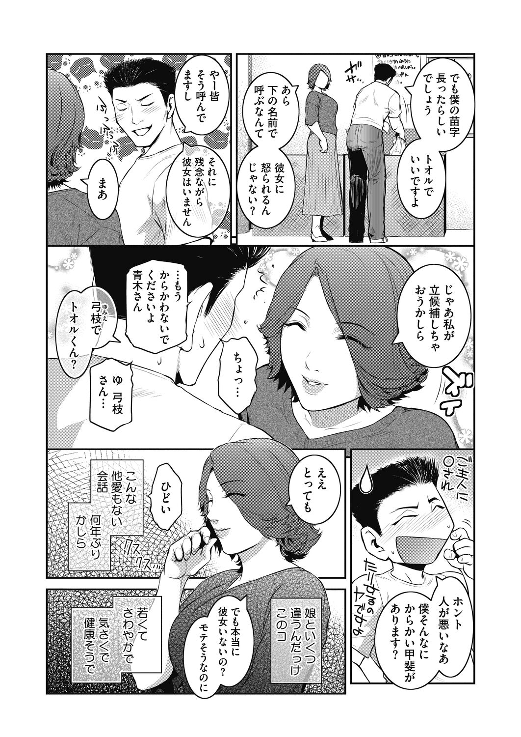 コミックホットミルク濃いめ vol.34 [DL版]