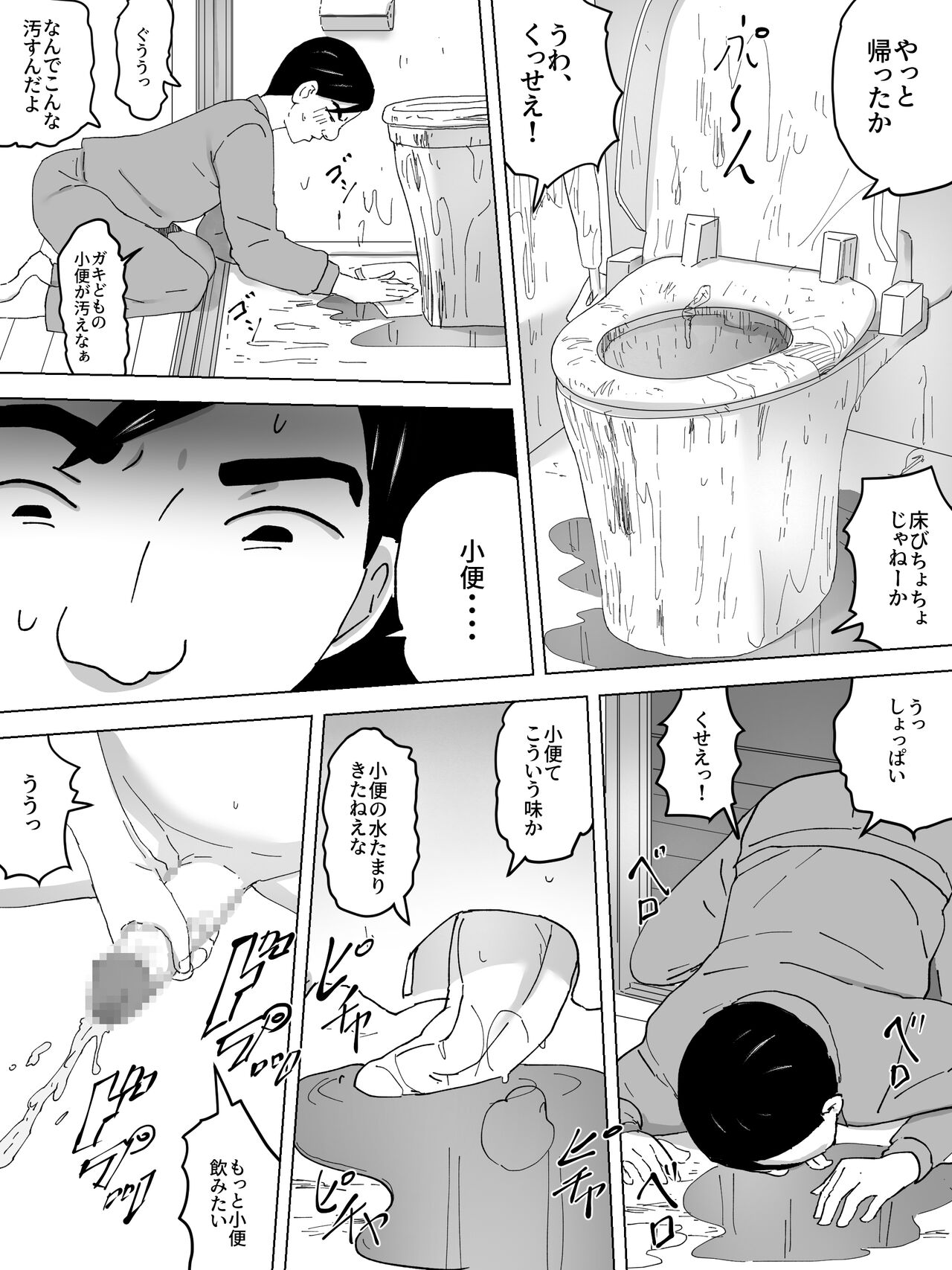 [三杯酢] 自転車通学の女子便所