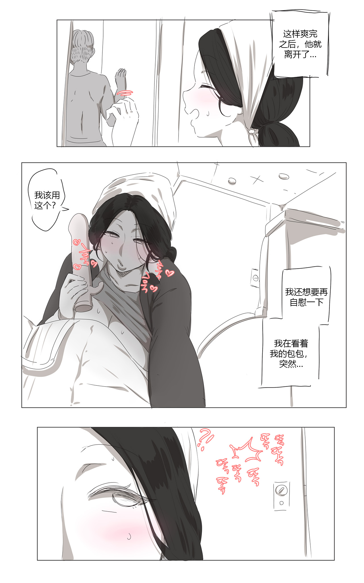 [Ooyun]The Cleaning Lady