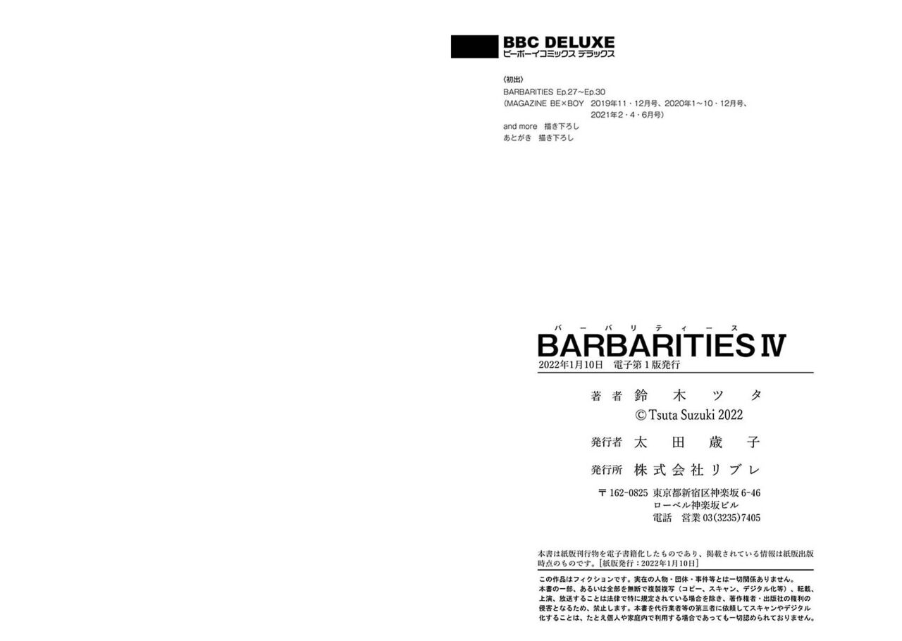 鈴木ツタ-BARBARITIES IV