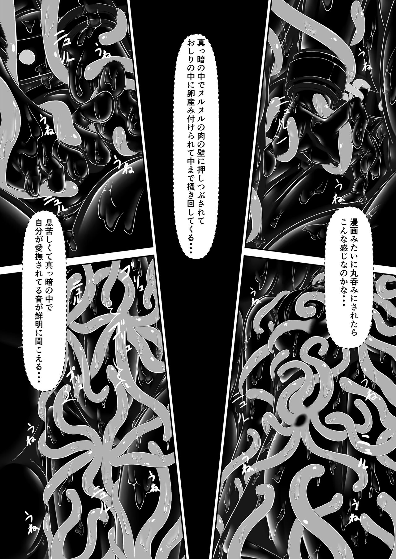 [妄想美術部 (しょーやん)] クロネコチョコアイス8 [DL版]