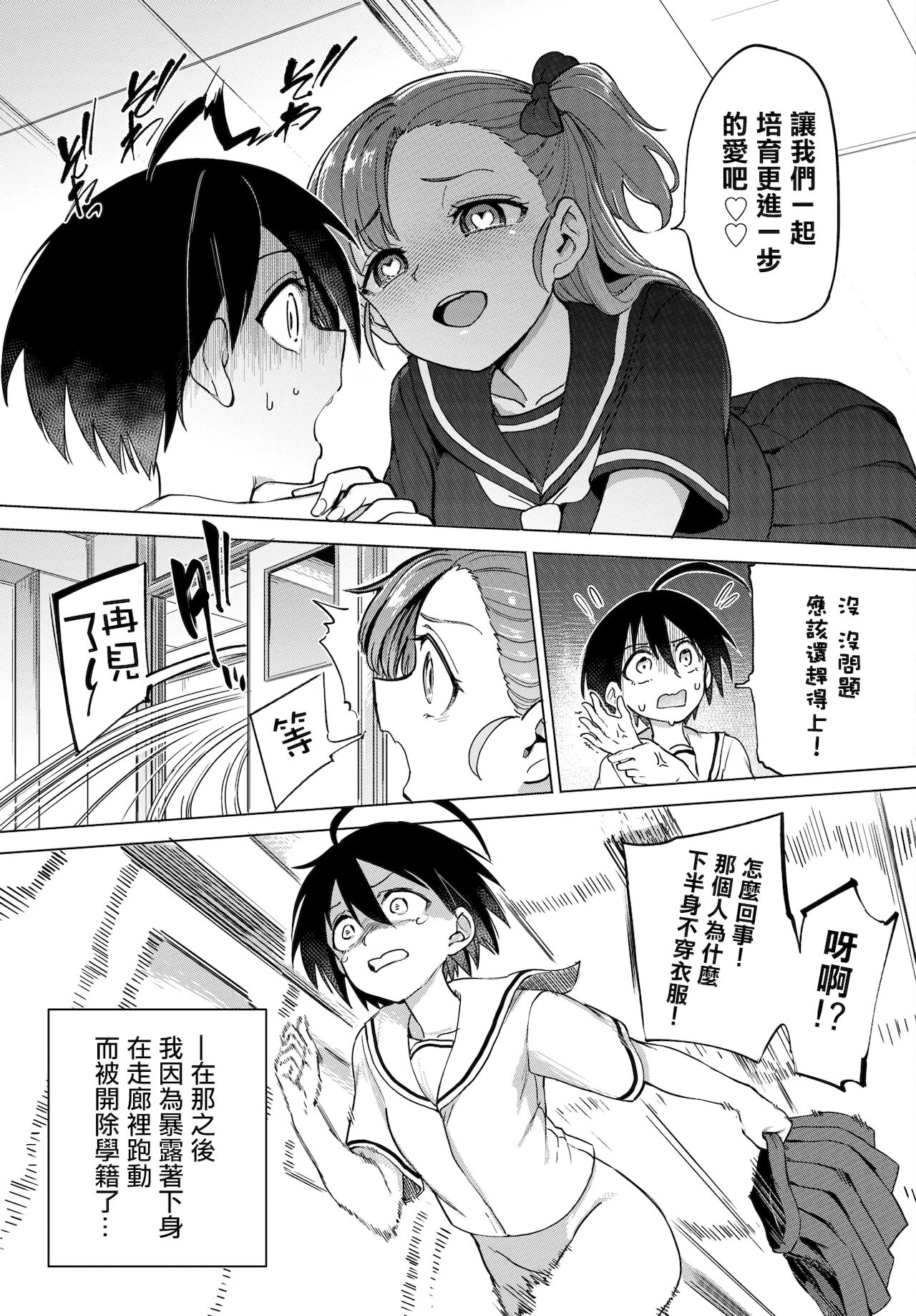 [あおむし]絶頂開発局