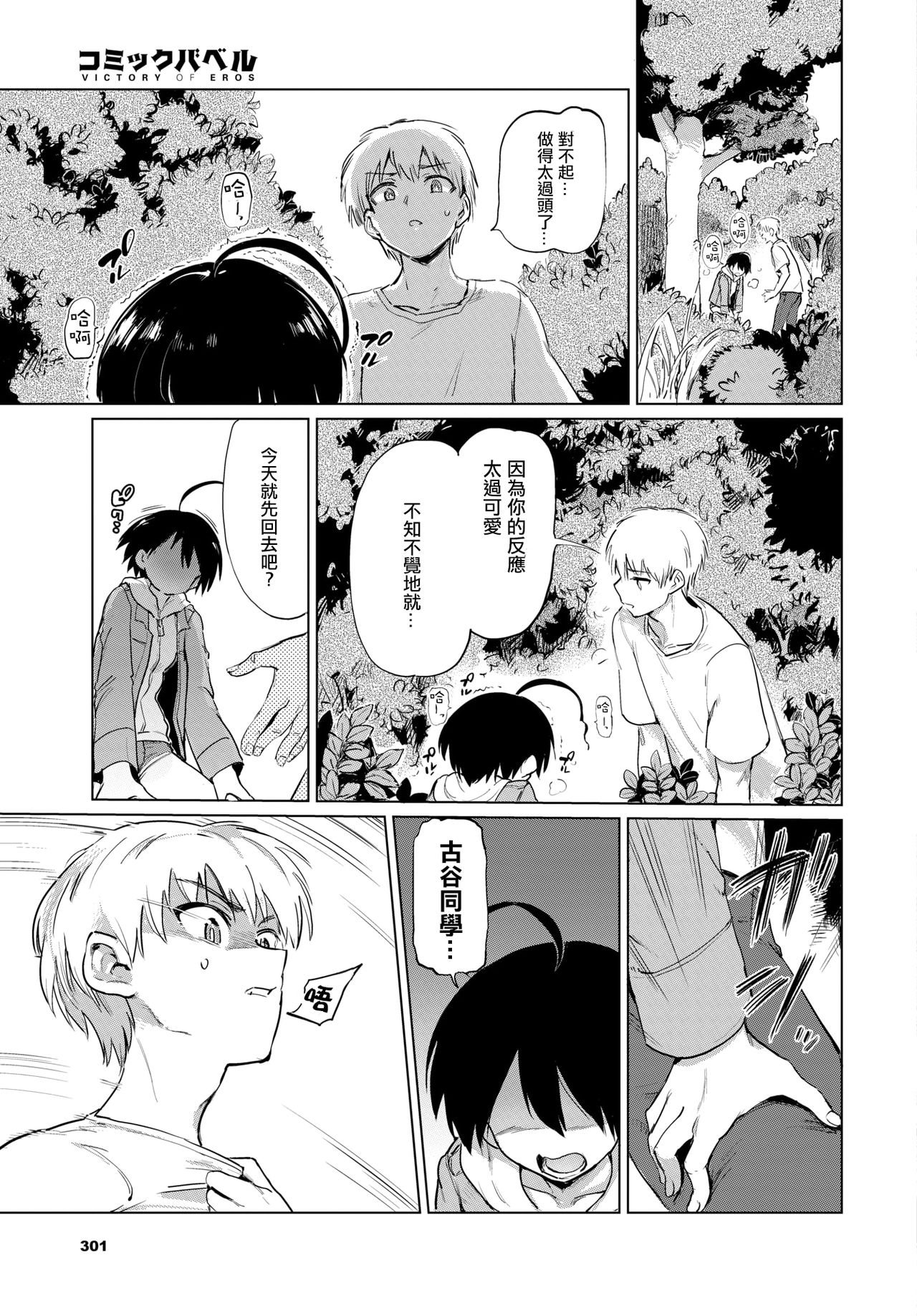 [あおむし]絶頂開発局