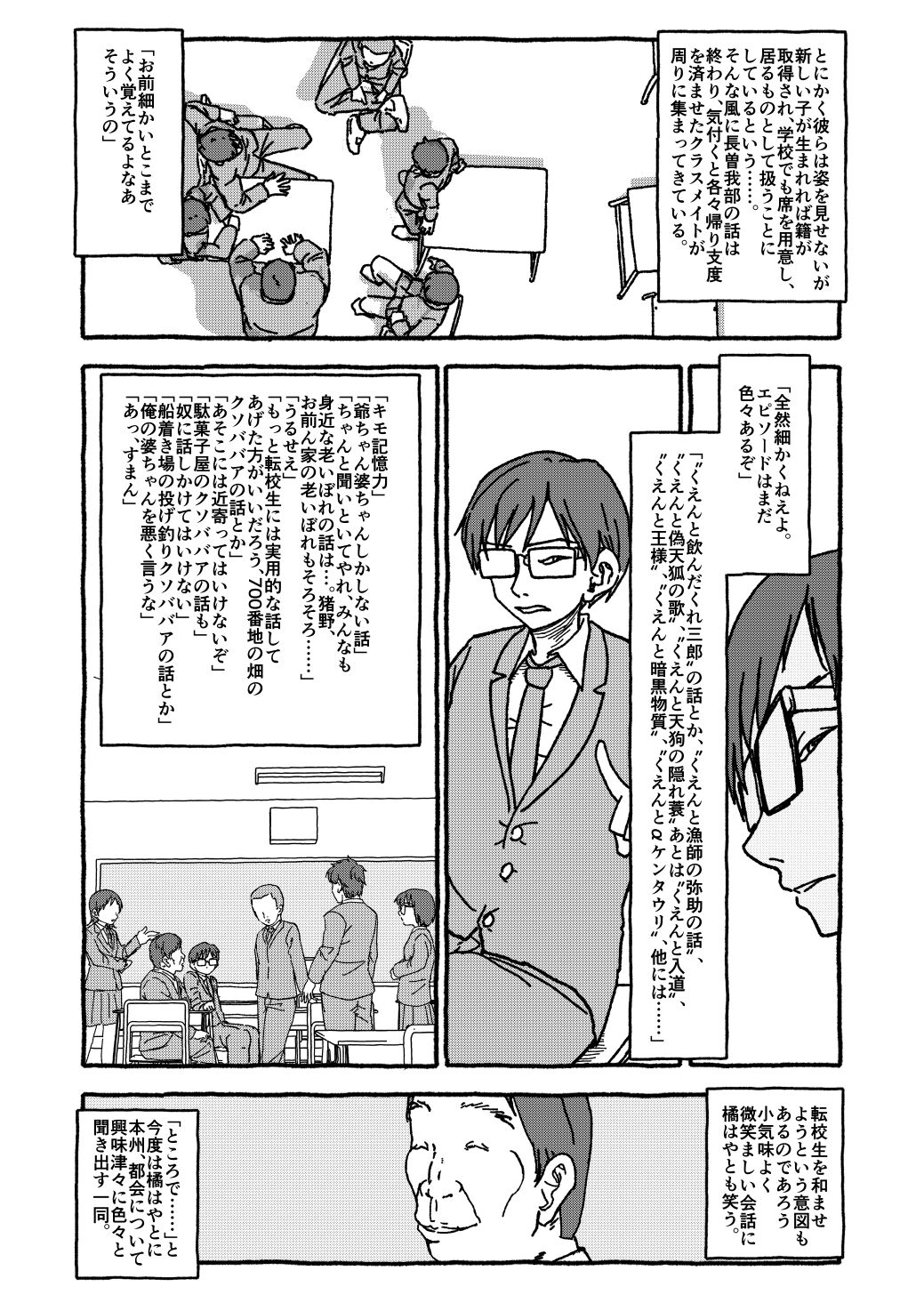 [太ったおばさん] 出会って4光年で合体 前編