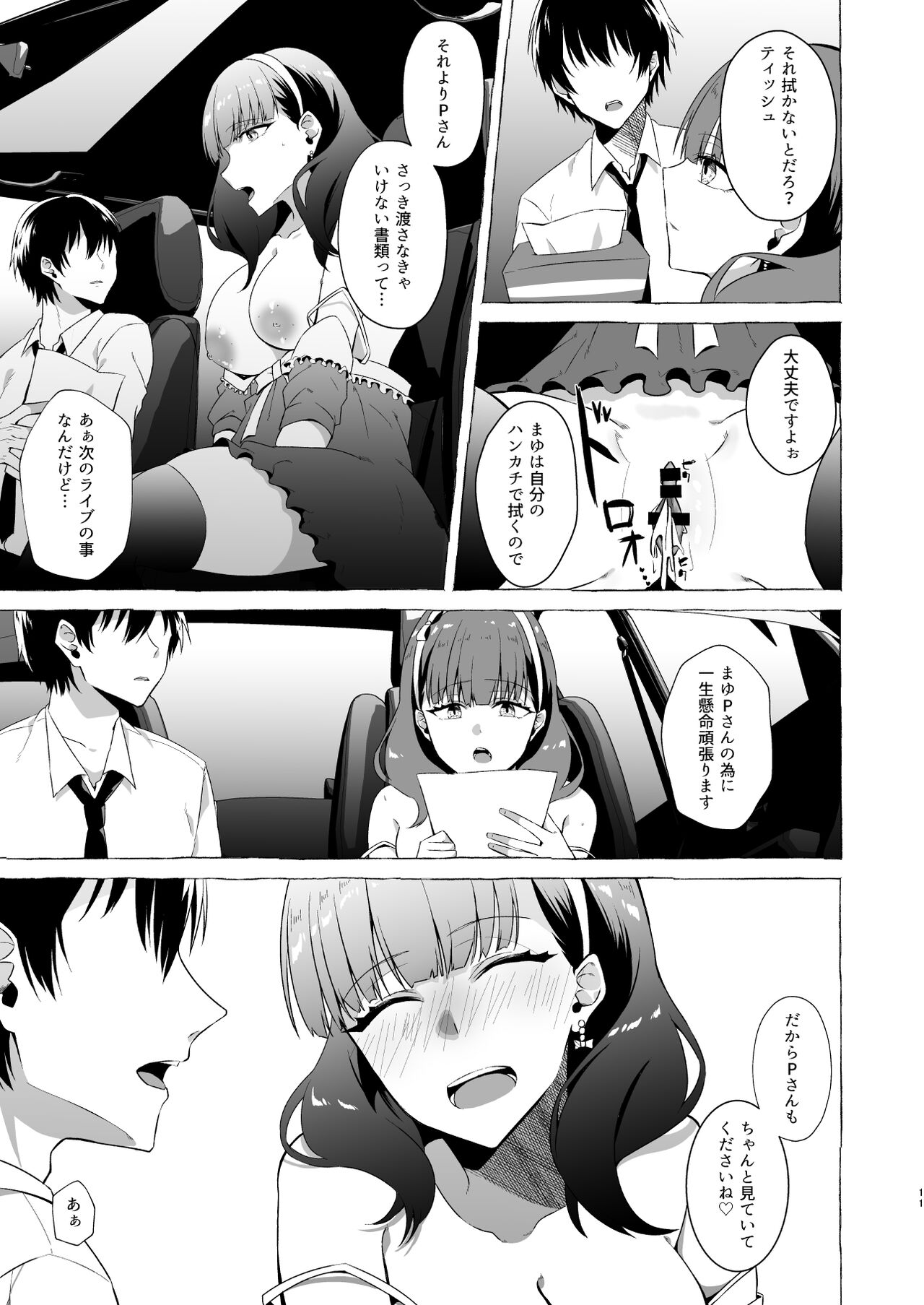 [1582 (監獄銘菓)] オキナグサ (アイドルマスター シンデレラガールズ) [DL版]