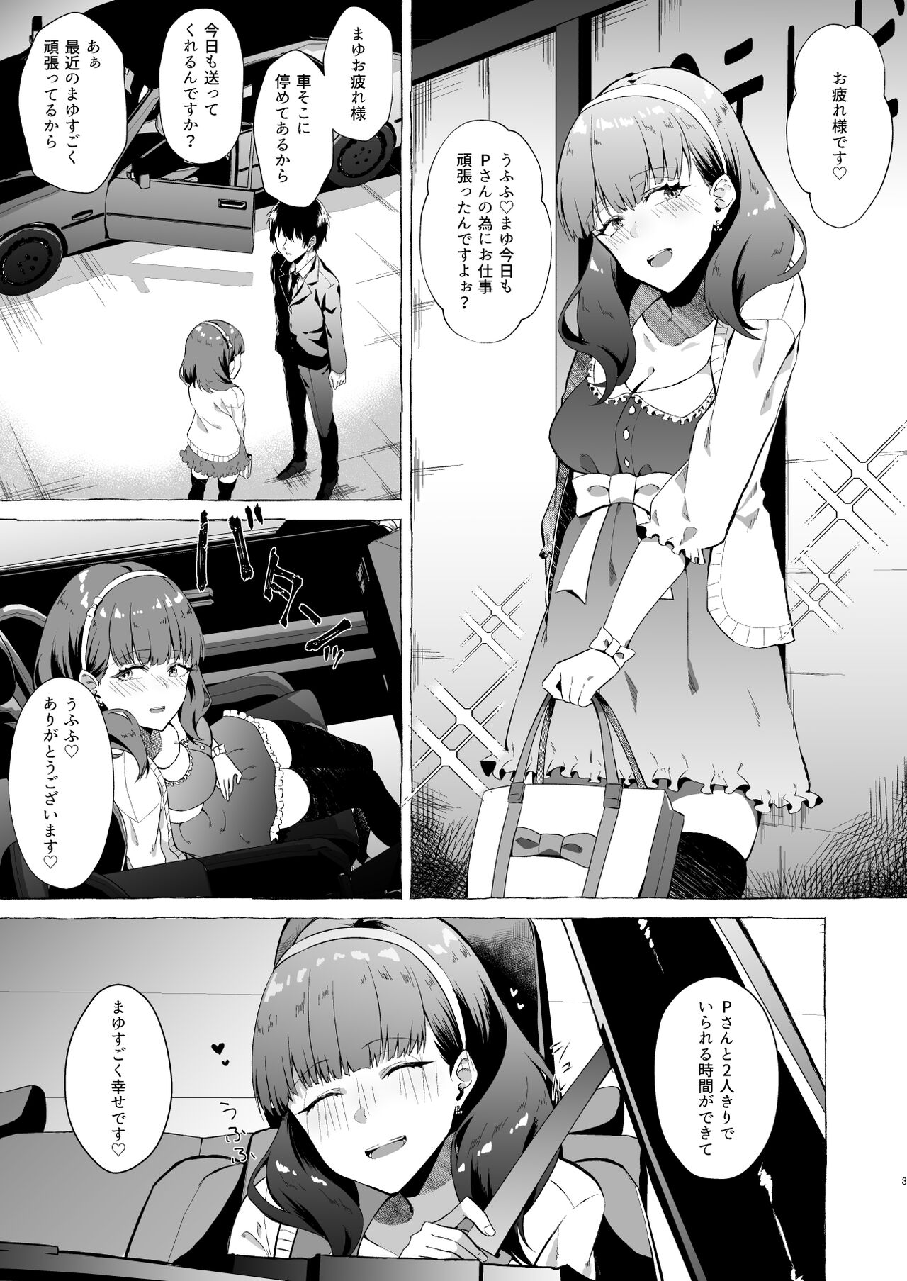 [1582 (監獄銘菓)] オキナグサ (アイドルマスター シンデレラガールズ) [DL版]