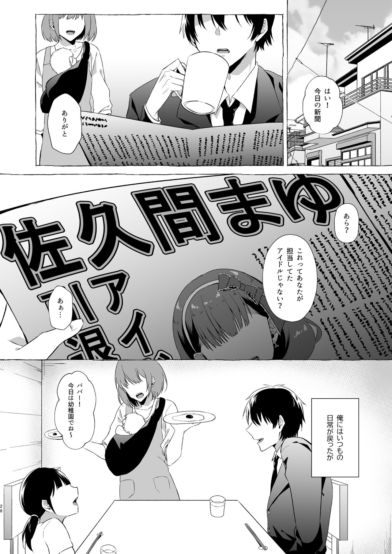 [1582 (監獄銘菓)] オキナグサ (アイドルマスター シンデレラガールズ) [DL版]