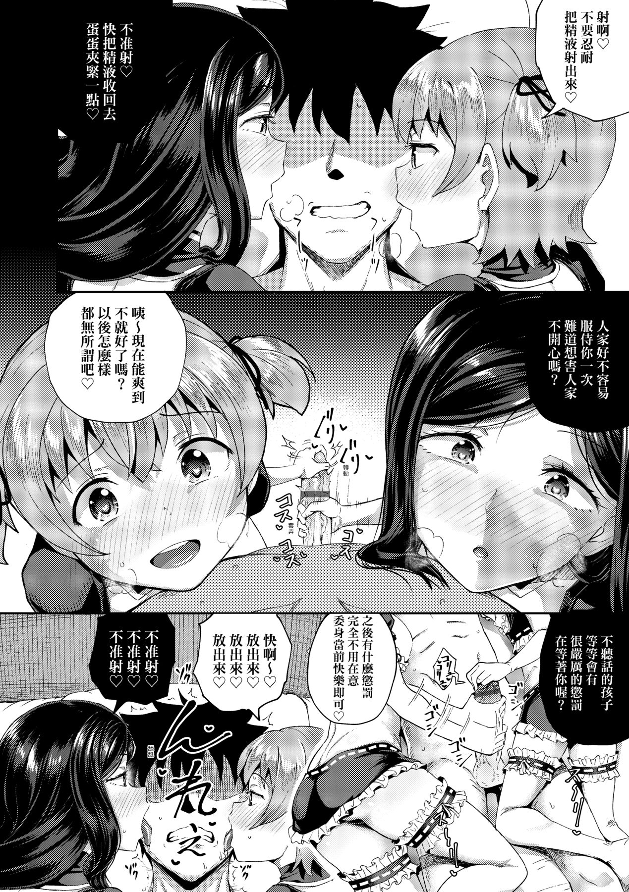 [ぽんこっちゃん] 青梅竹馬是我的專屬口愛女僕