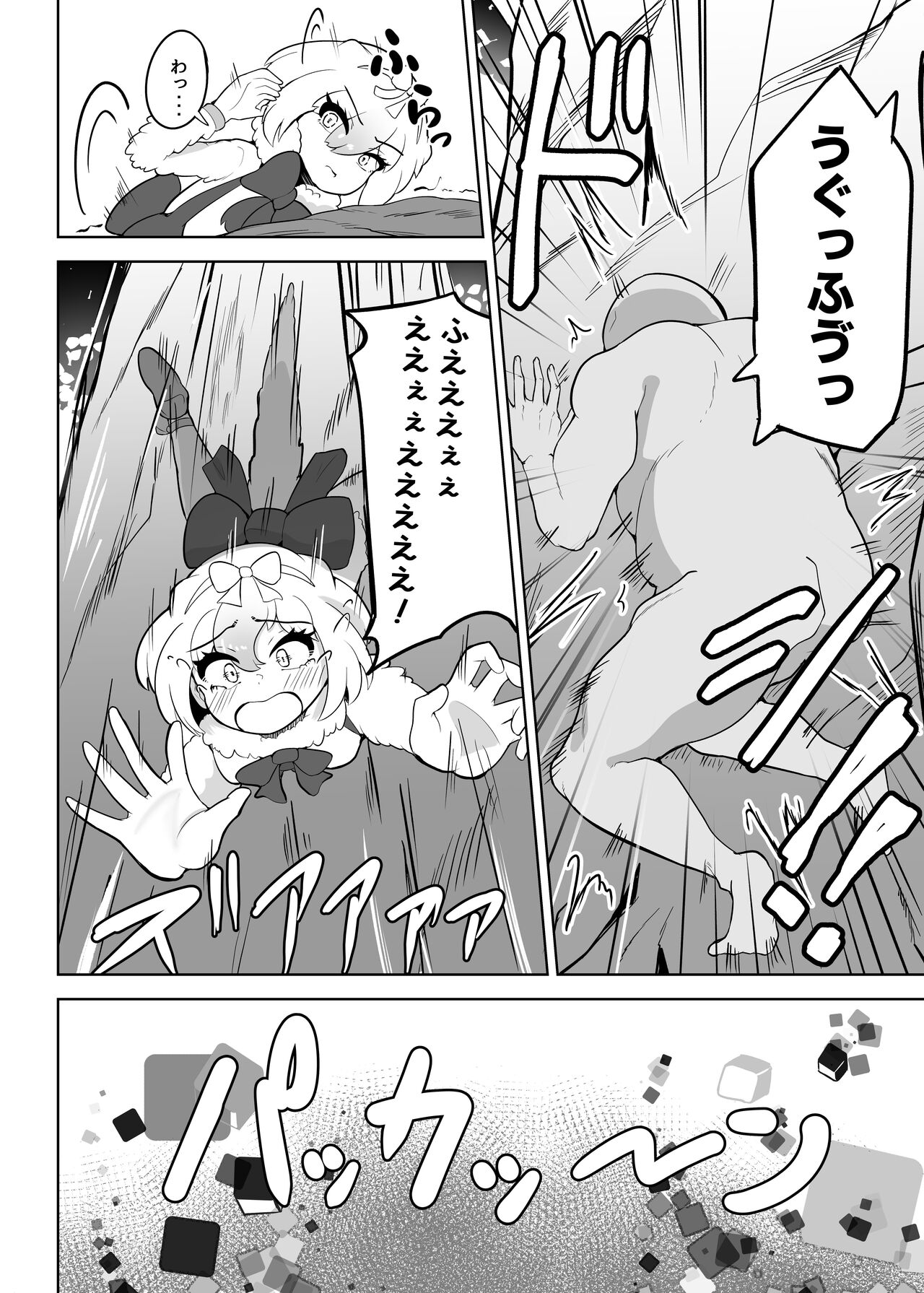 [ダル・ゾデサデハーイ (ダル)] ヒメはおっぱい出ませんよ? (けものフレンズ) [DL版]