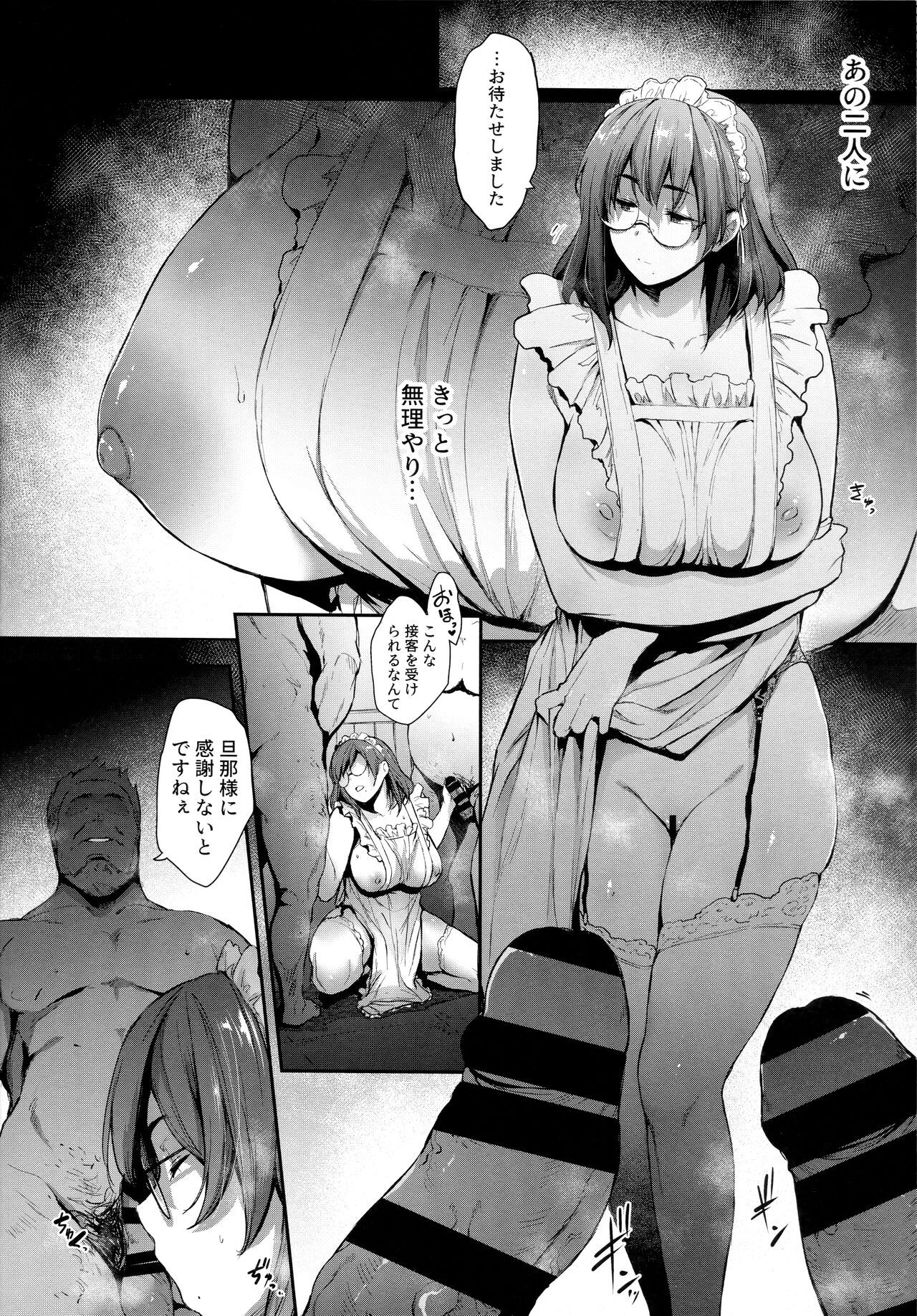 (C99) [O.S (ばーるん)] 僕は知らない、メイドの接客(シゴト)を