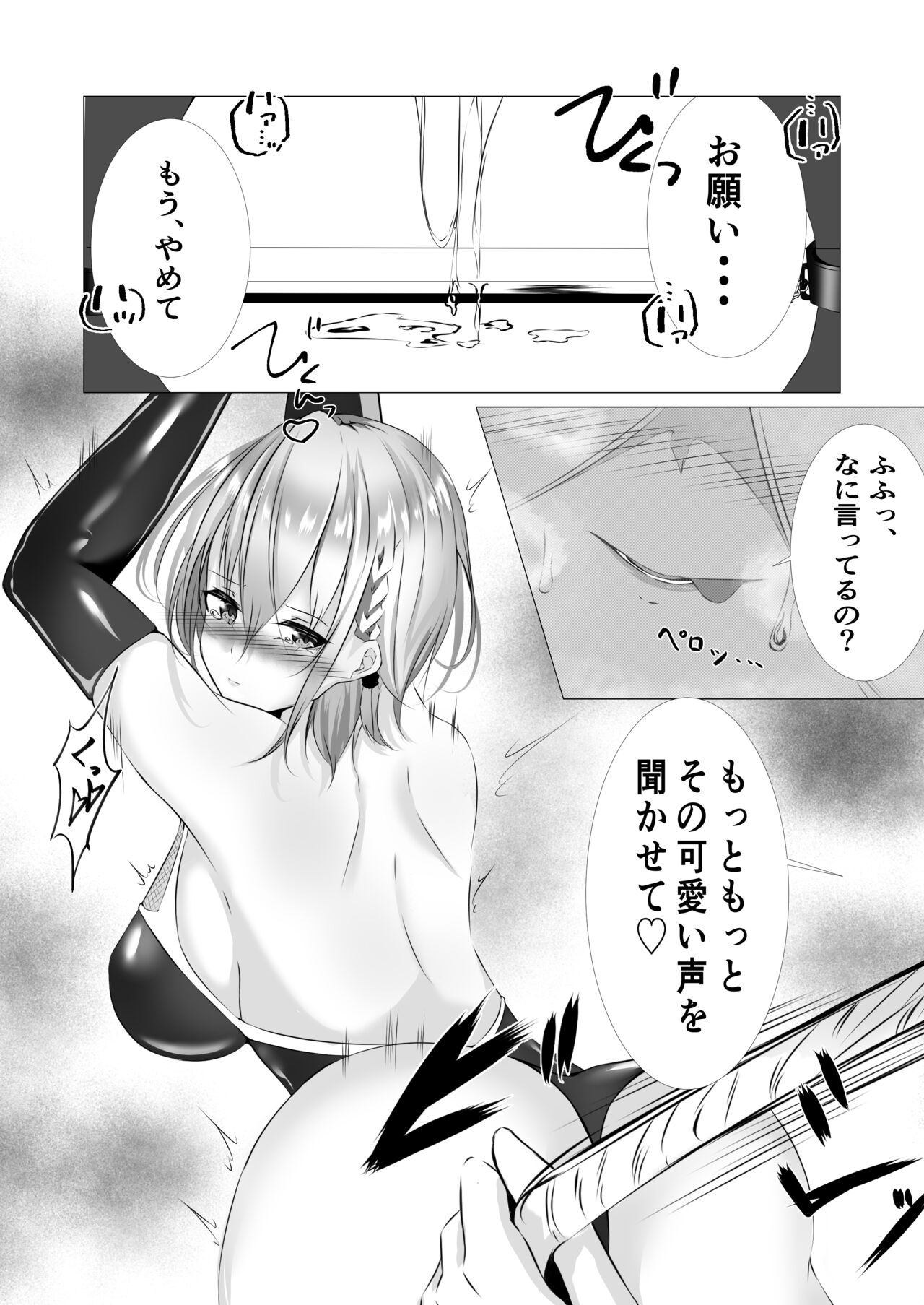 [シロハ] 退魔師セツナ番外編