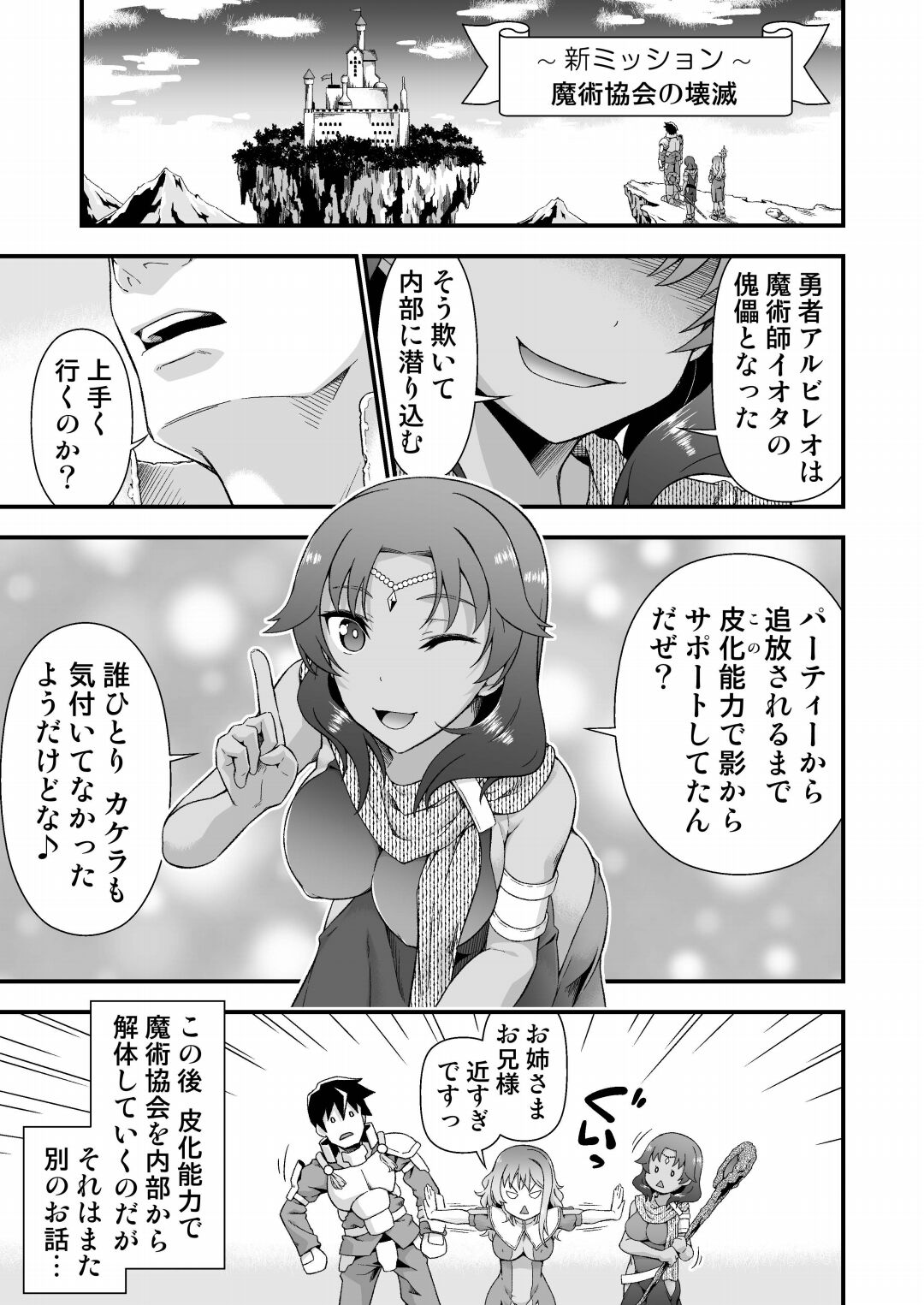 皮勇者 魔術師の皮も着る.