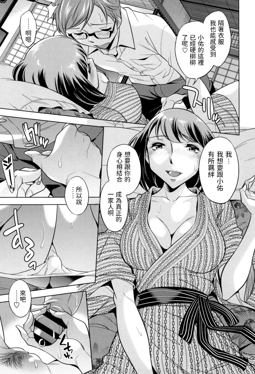 [小國由喜] 義母と呼んで (お姉さんの膣内でイッて♡) [中国翻訳] [DL版]