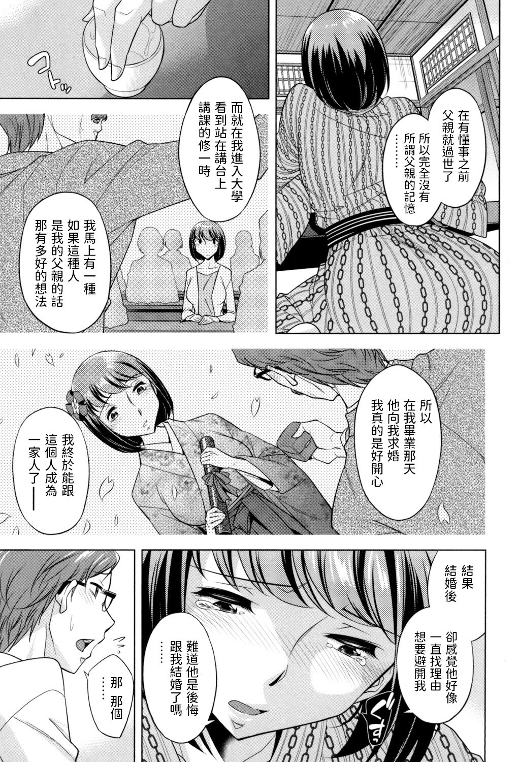 [小國由喜] 義母と呼んで (お姉さんの膣内でイッて♡) [中国翻訳] [DL版]