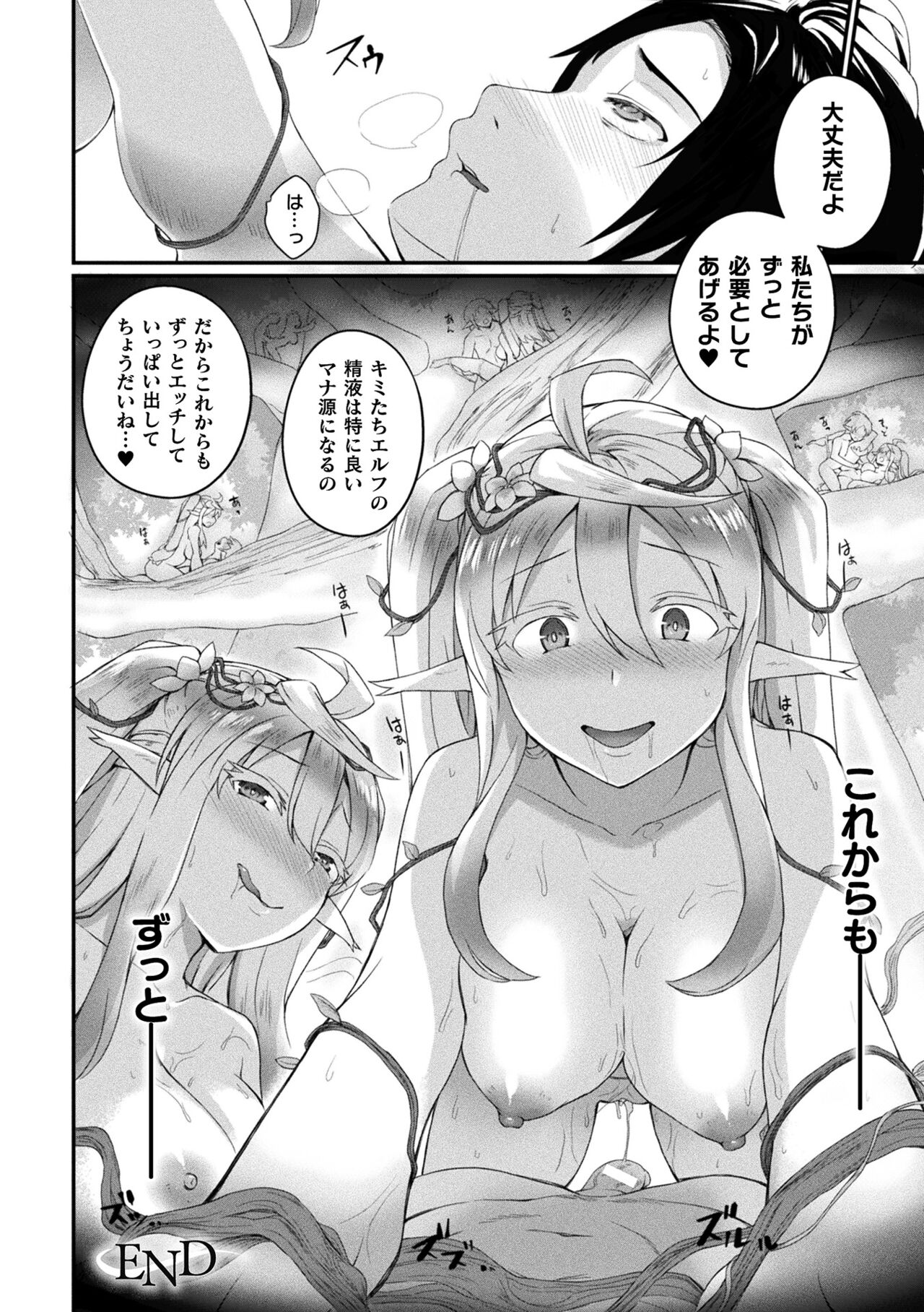 [あまみや真実] 淫惑ア・ラ・モード [DL版]