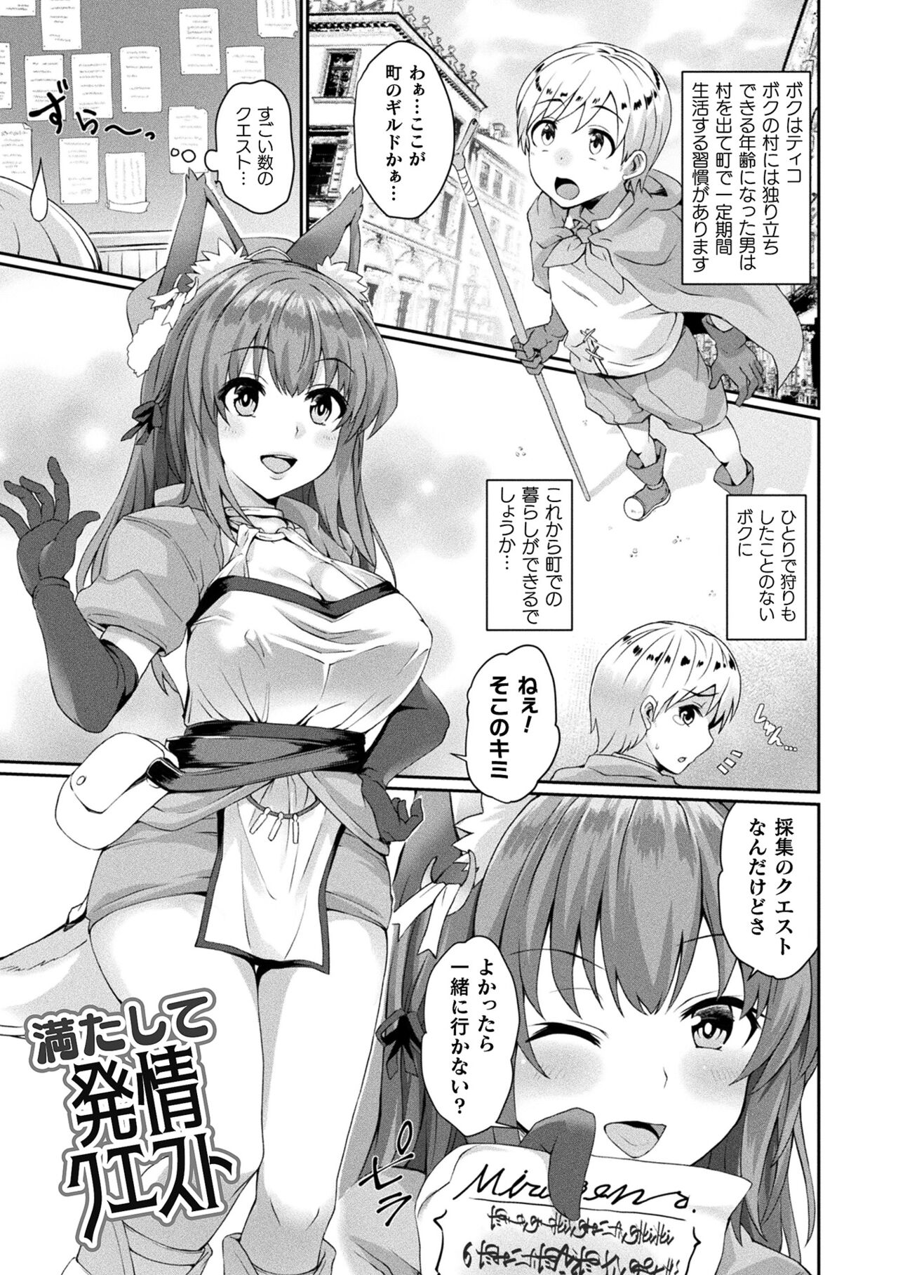 [あまみや真実] 淫惑ア・ラ・モード [DL版]