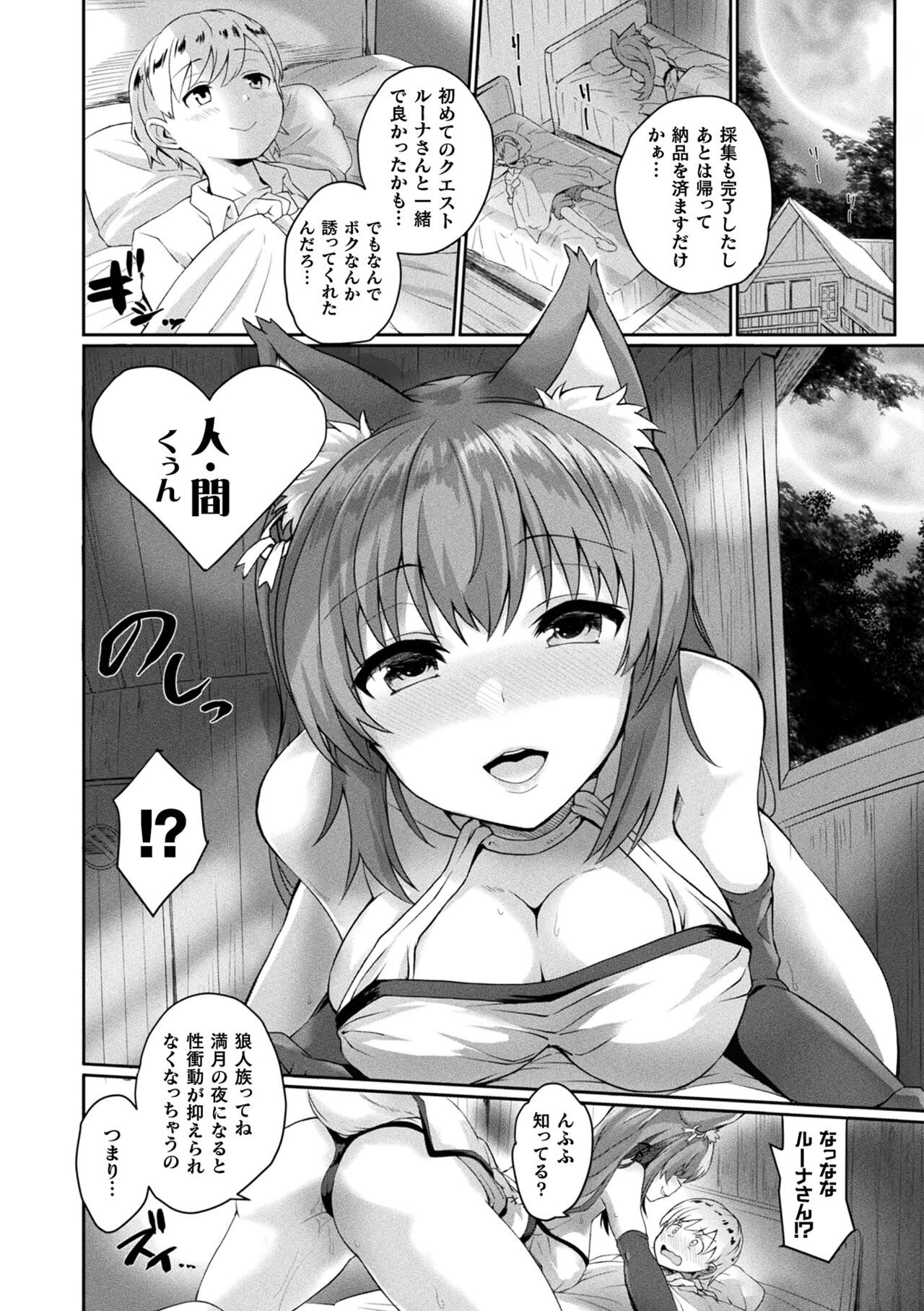 [あまみや真実] 淫惑ア・ラ・モード [DL版]