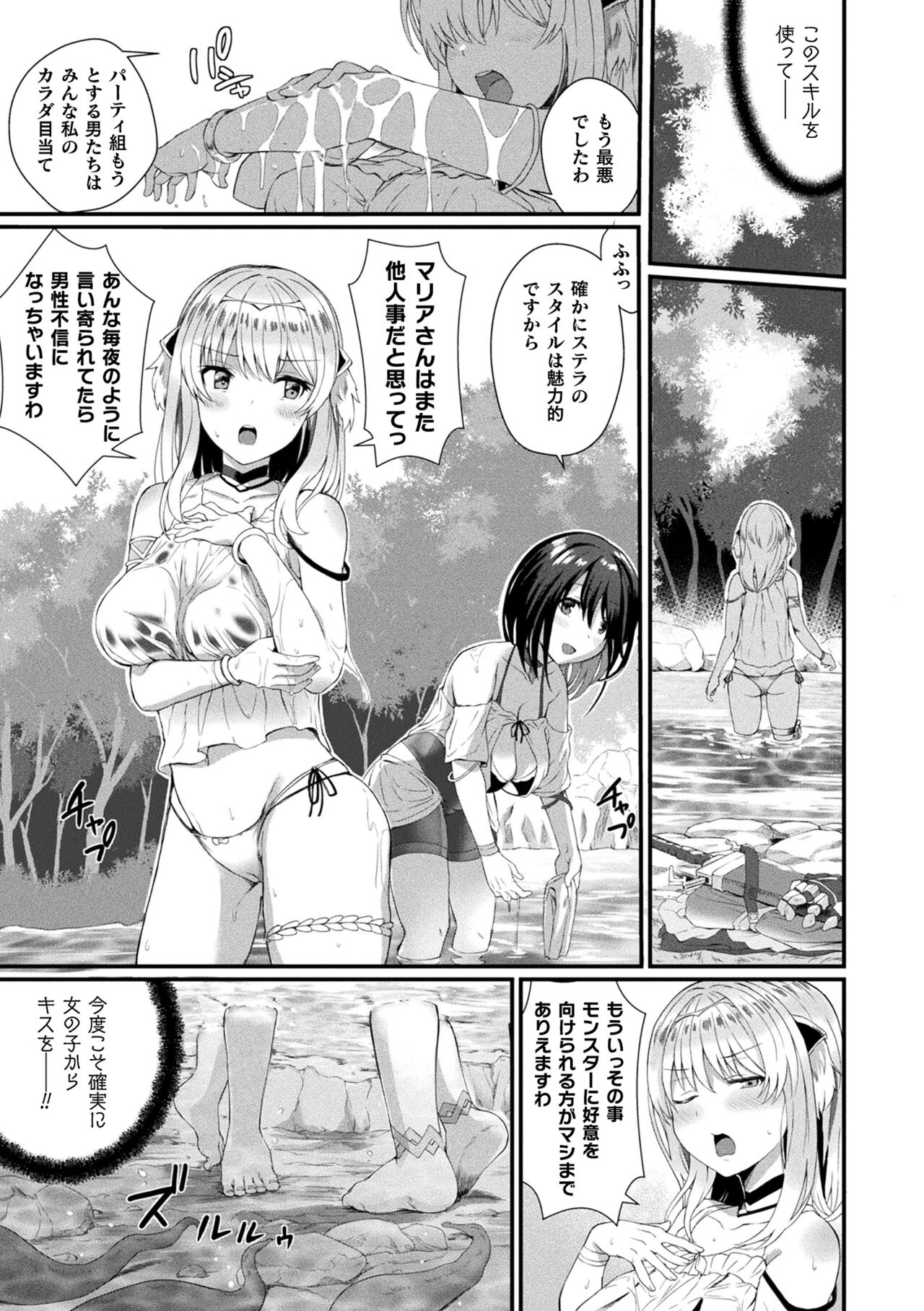 [あまみや真実] 淫惑ア・ラ・モード [DL版]