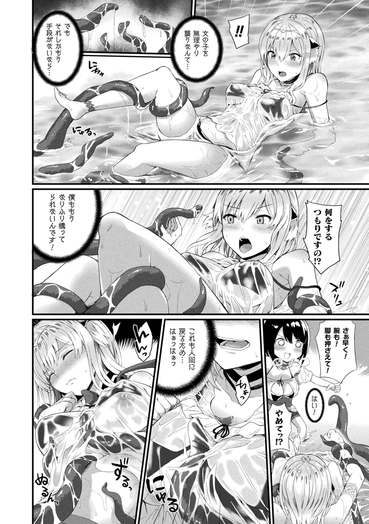 [あまみや真実] 淫惑ア・ラ・モード [DL版]