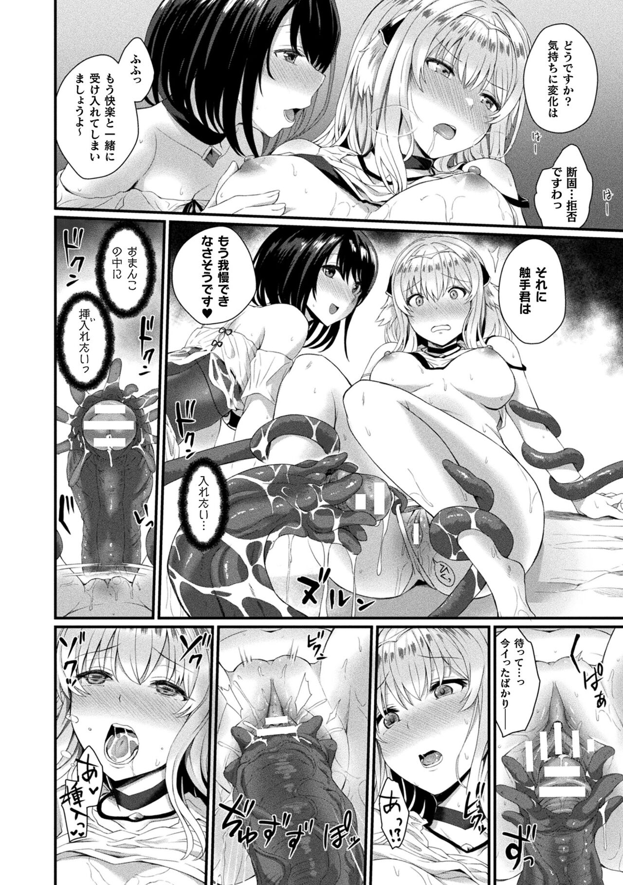 [あまみや真実] 淫惑ア・ラ・モード [DL版]