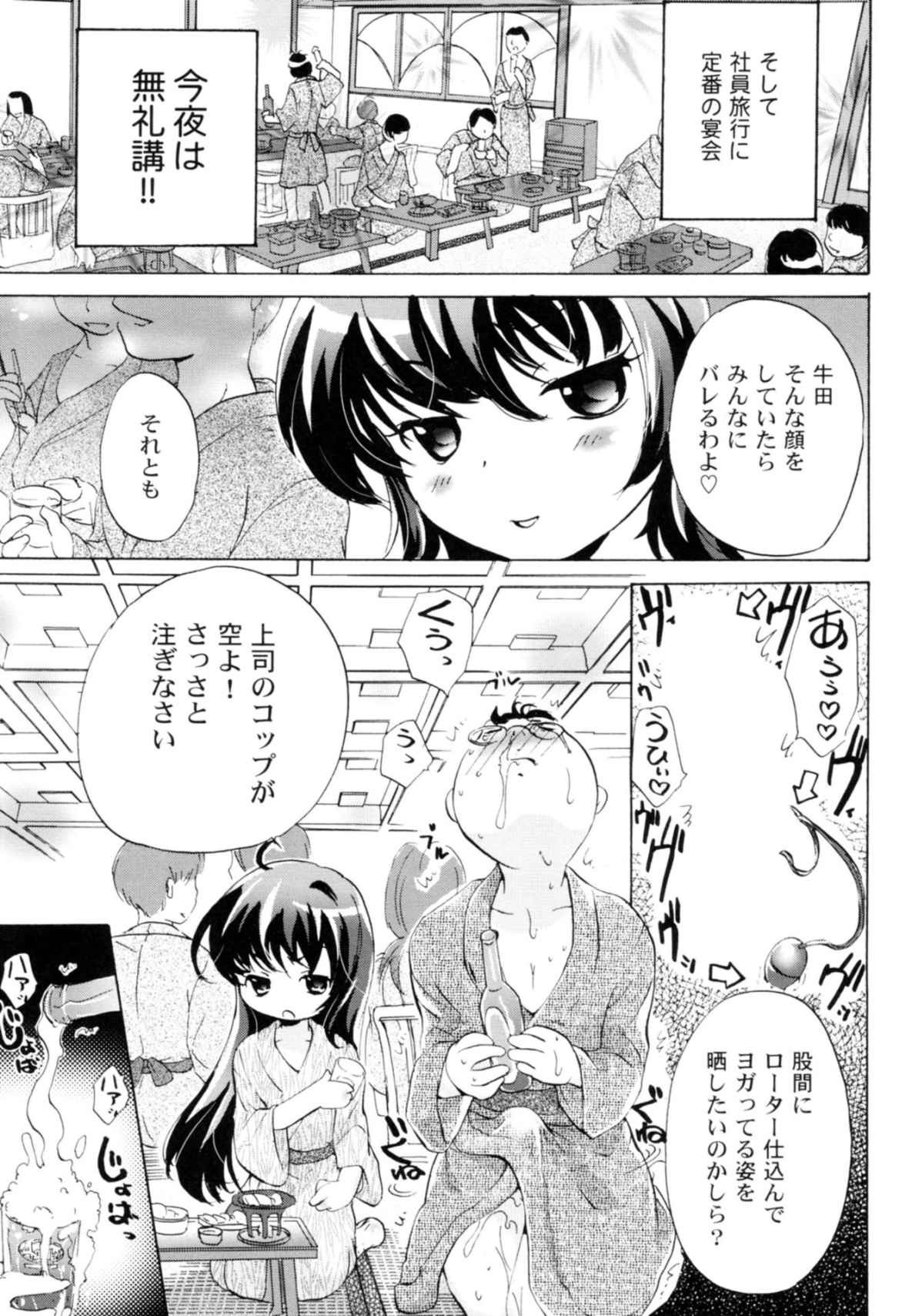 [小石川れんず]ツンデレ上司 リコ様OL日記