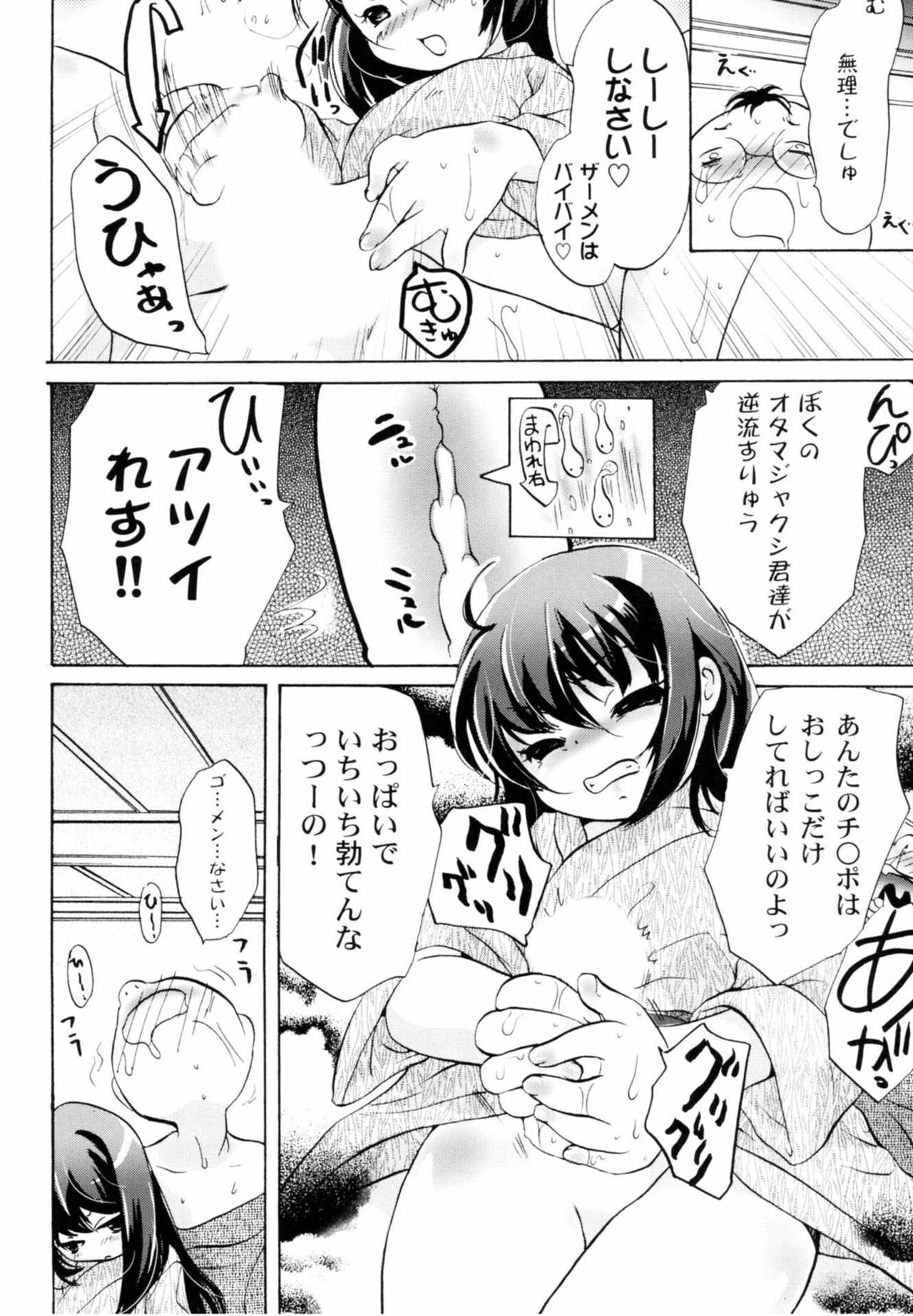 [小石川れんず]ツンデレ上司 リコ様OL日記