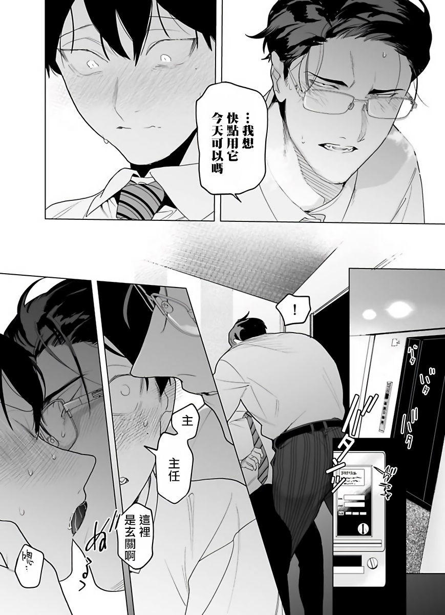 [ぽけろう] ご馳走さまが聞こえない! 01-07 + 番外 07-08 [中国翻訳] [無修正] [DL版]