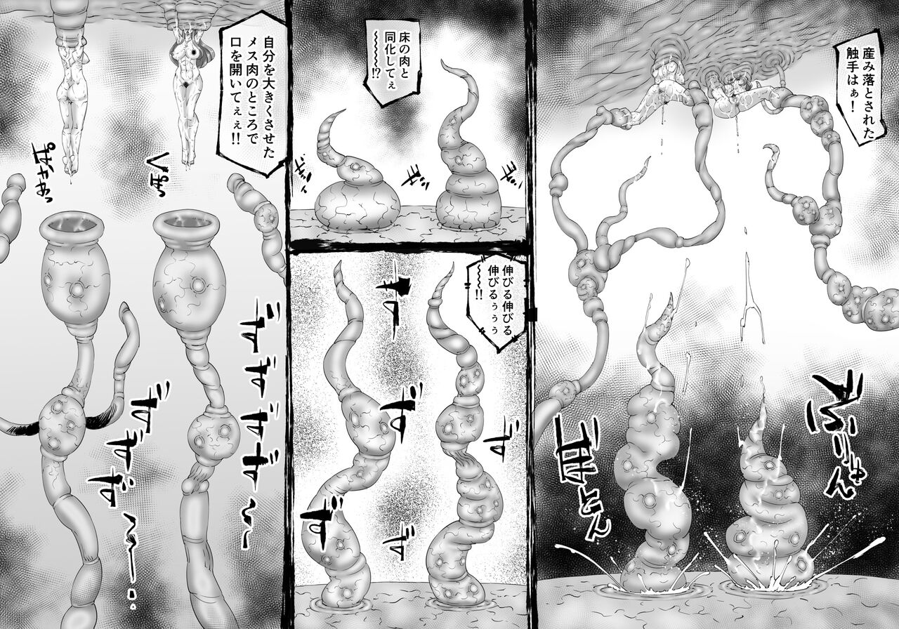 [中山周] 融合戦争～人類存亡をかけた闘い!孕ませ地獄へ突入～1章3話