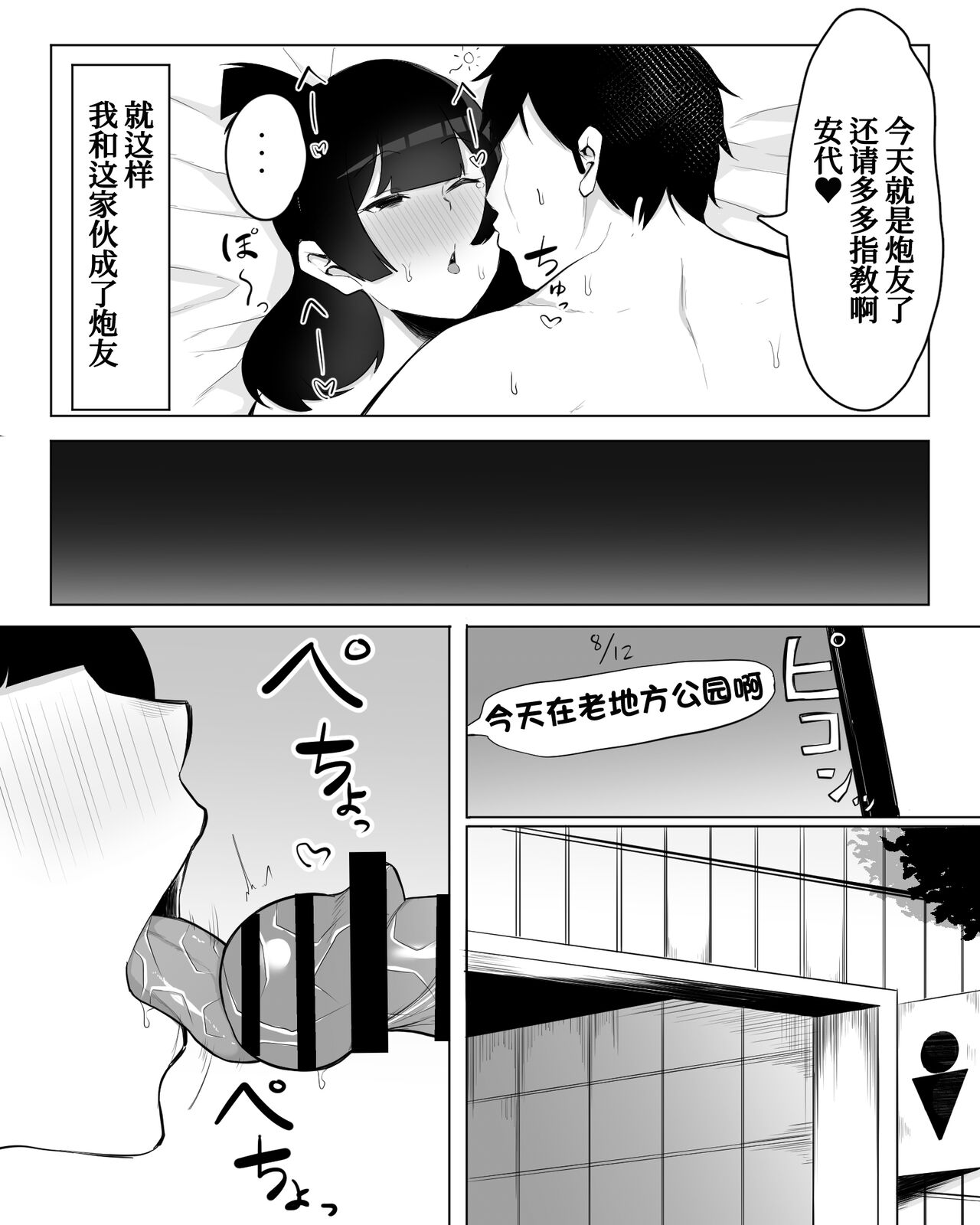 [フェチ男] 陰キャ女子犯したらセフレになった件w [中国翻訳]