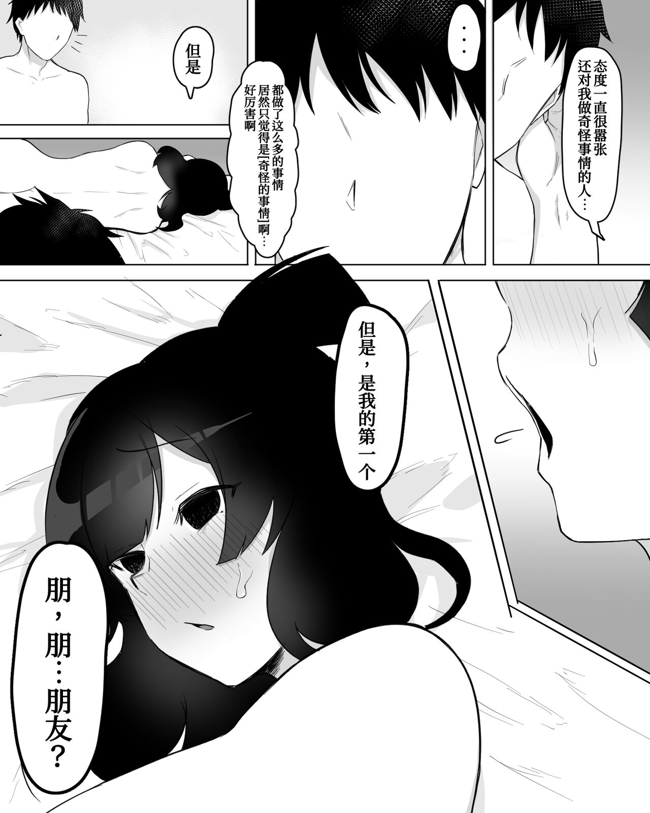 [フェチ男] 陰キャ女子犯したらセフレになった件w [中国翻訳]