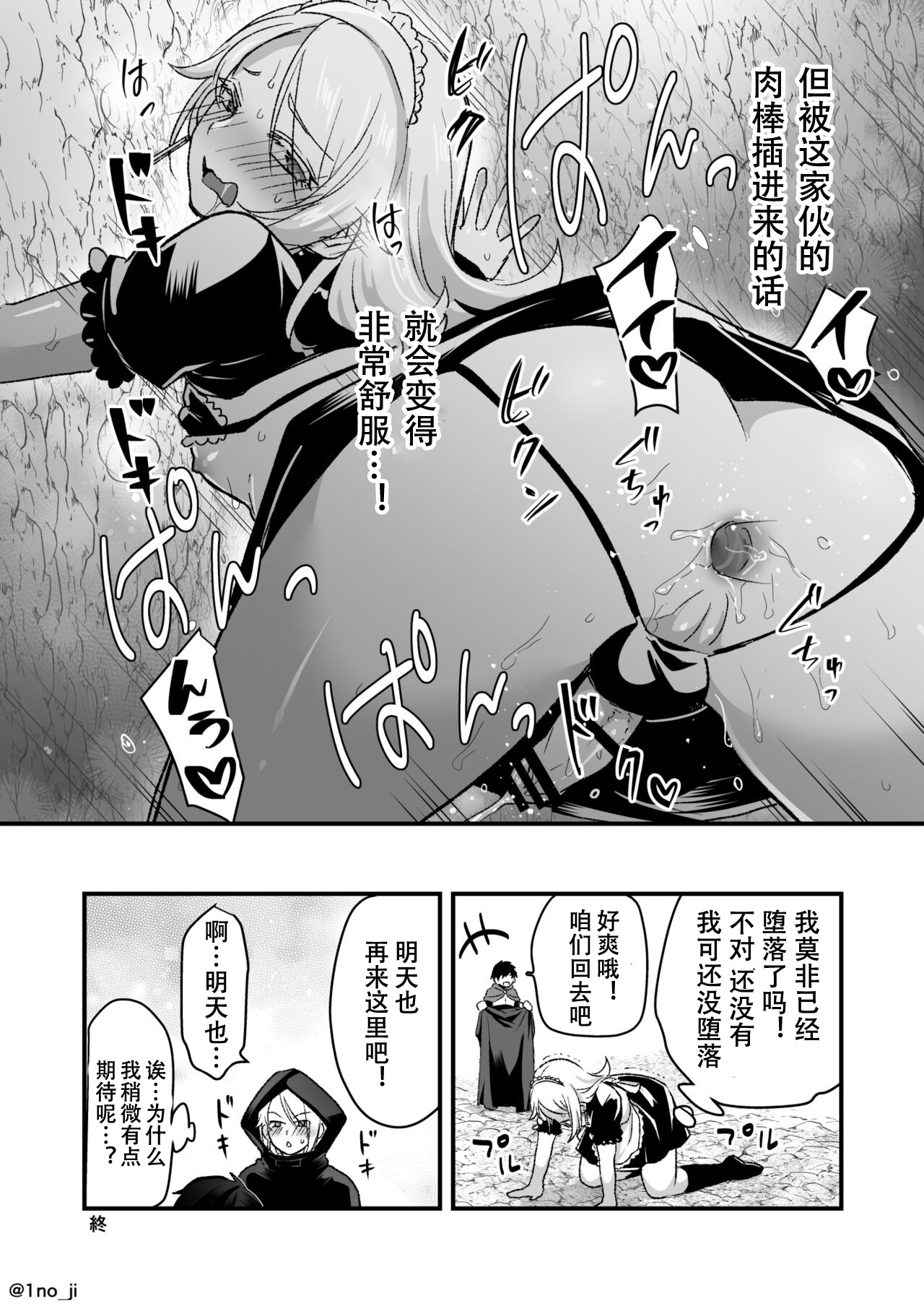 [いちのみるく] 最強ショタとメスお兄さん達の漫画シリーズ[中国翻訳][進行中]