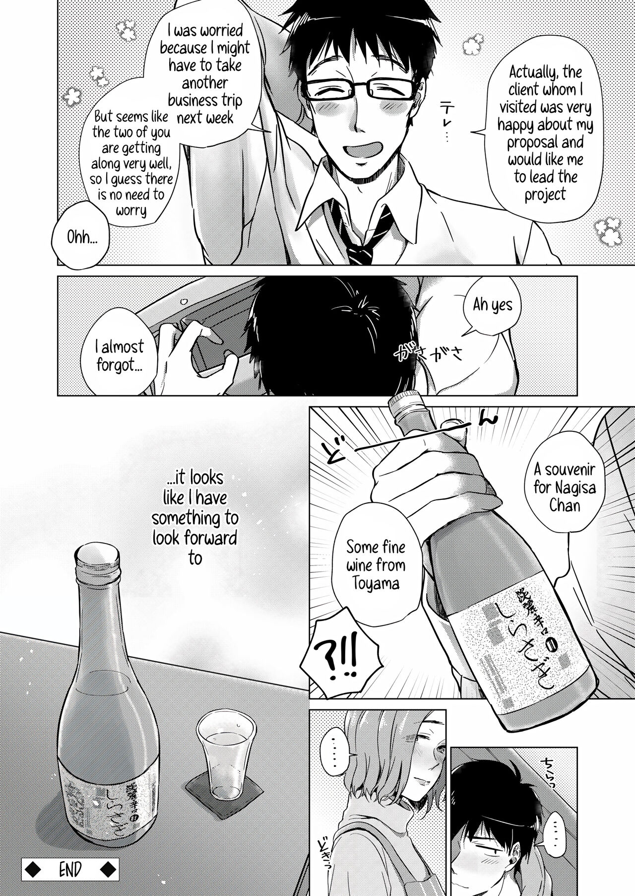 [ゆーひ] 呑んで飲まれて (コミックグレープ Vol.91) [英訳]