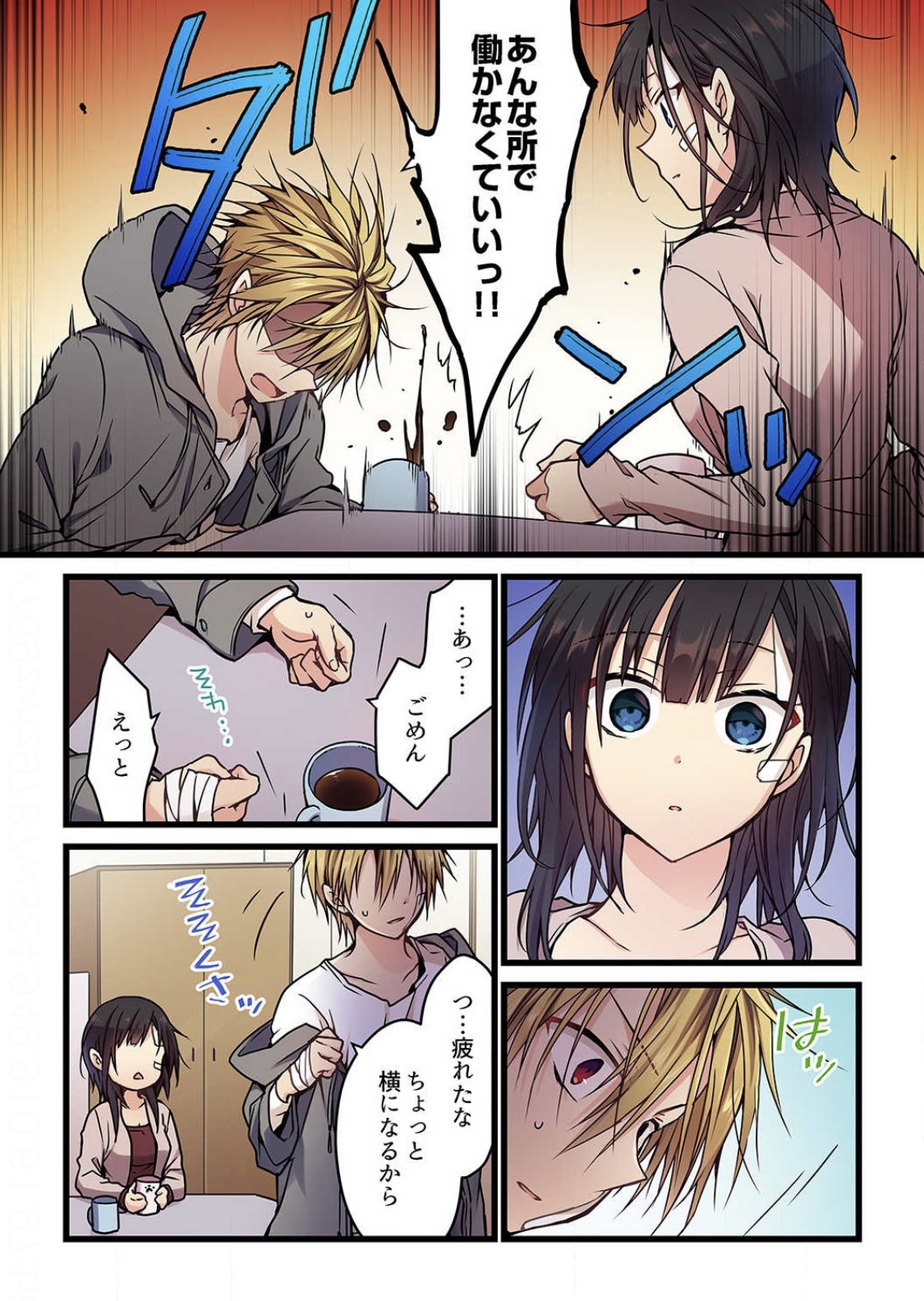 ひびき澪] 君がそれを愛と呼んでも 5 巻 (ファンギルド)