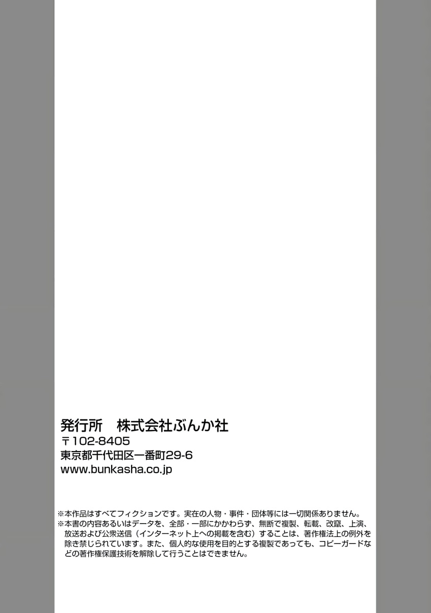 [粒杏だいふく]溺愛セックスメソッド エリート彼は甘すぎ性獣、ときどきウザい