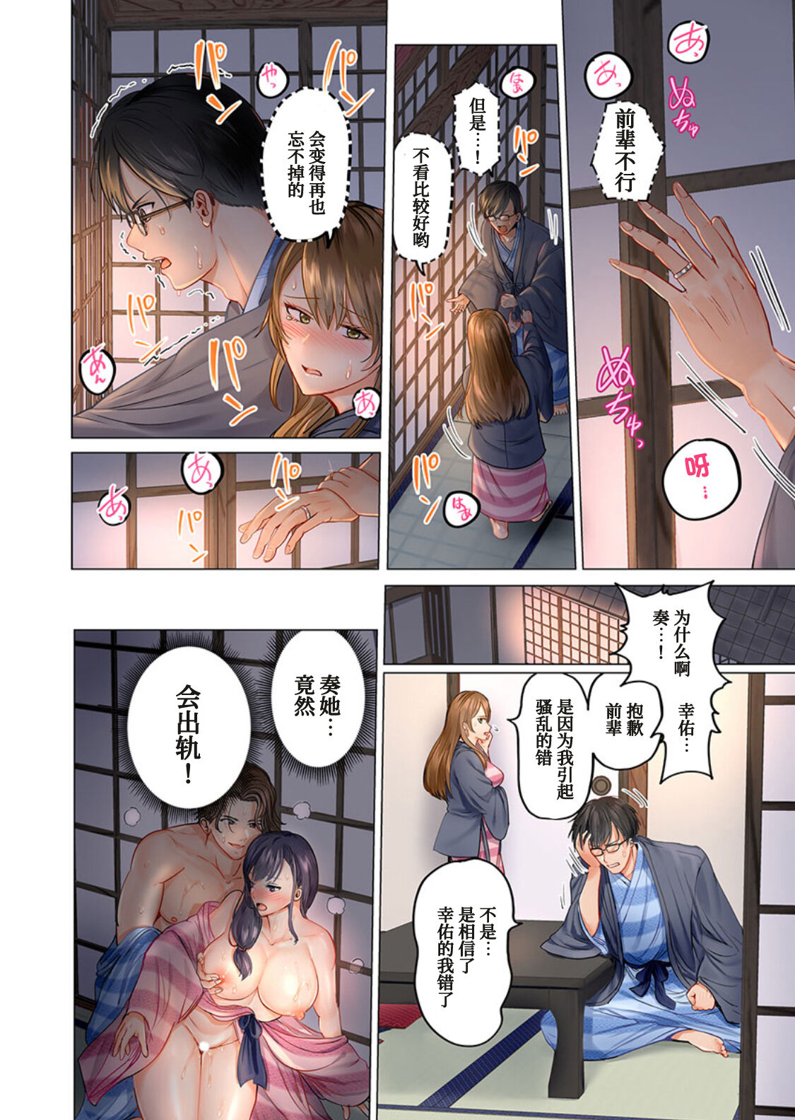 [ペーター･ミツル] 夫婦交姦～一度シたら戻れない…夫よりスゴい婚外セックス～ 1 [DL版][中国翻訳]