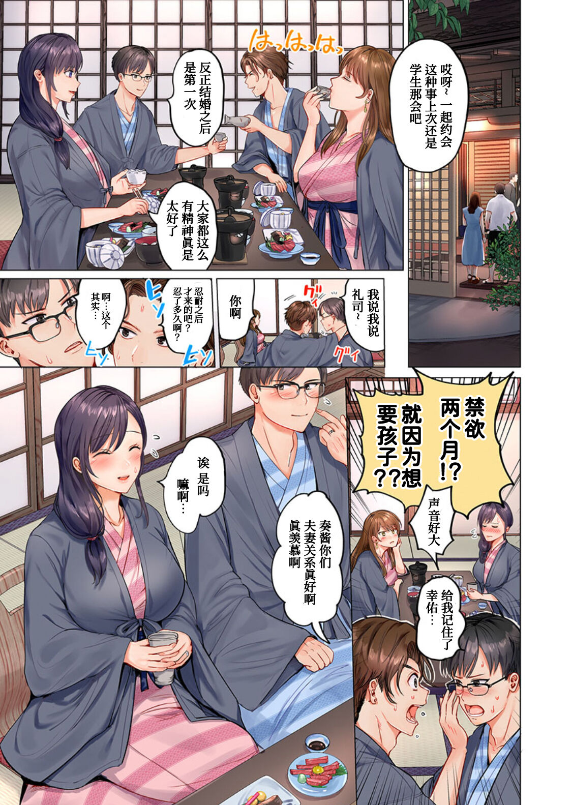 [ペーター･ミツル] 夫婦交姦～一度シたら戻れない…夫よりスゴい婚外セックス～ 1 [DL版][中国翻訳]